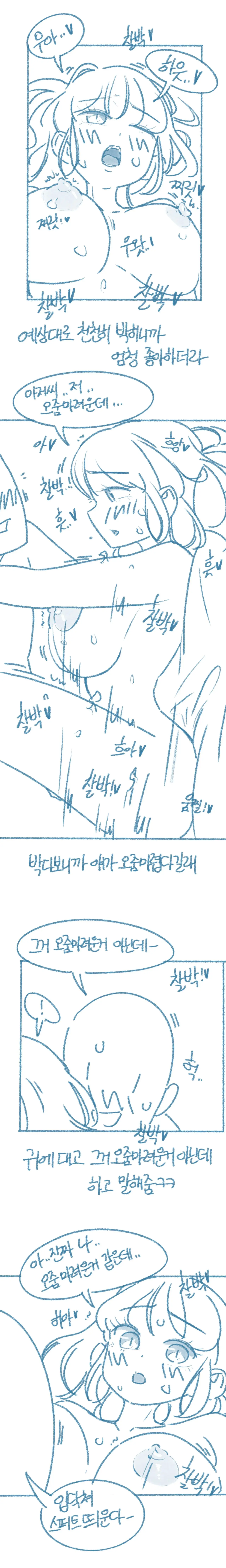 웹툰 이미지 8