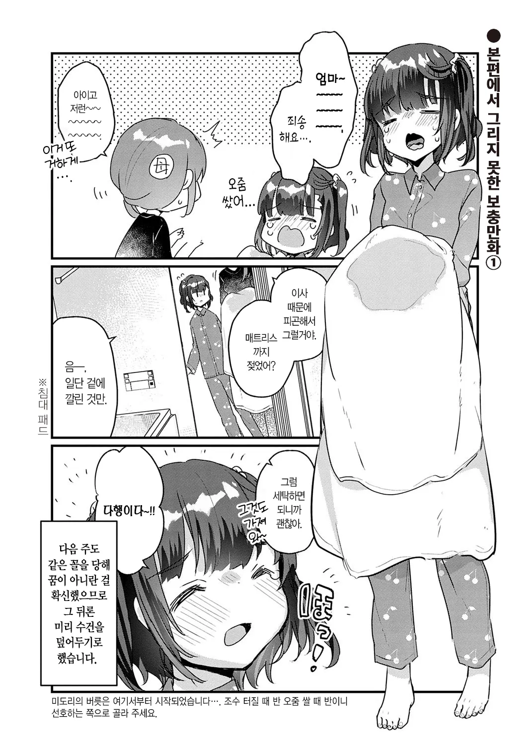 웹툰 이미지 103
