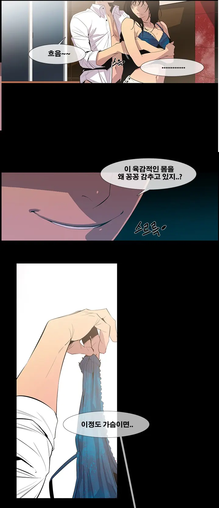 웹툰 이미지 77