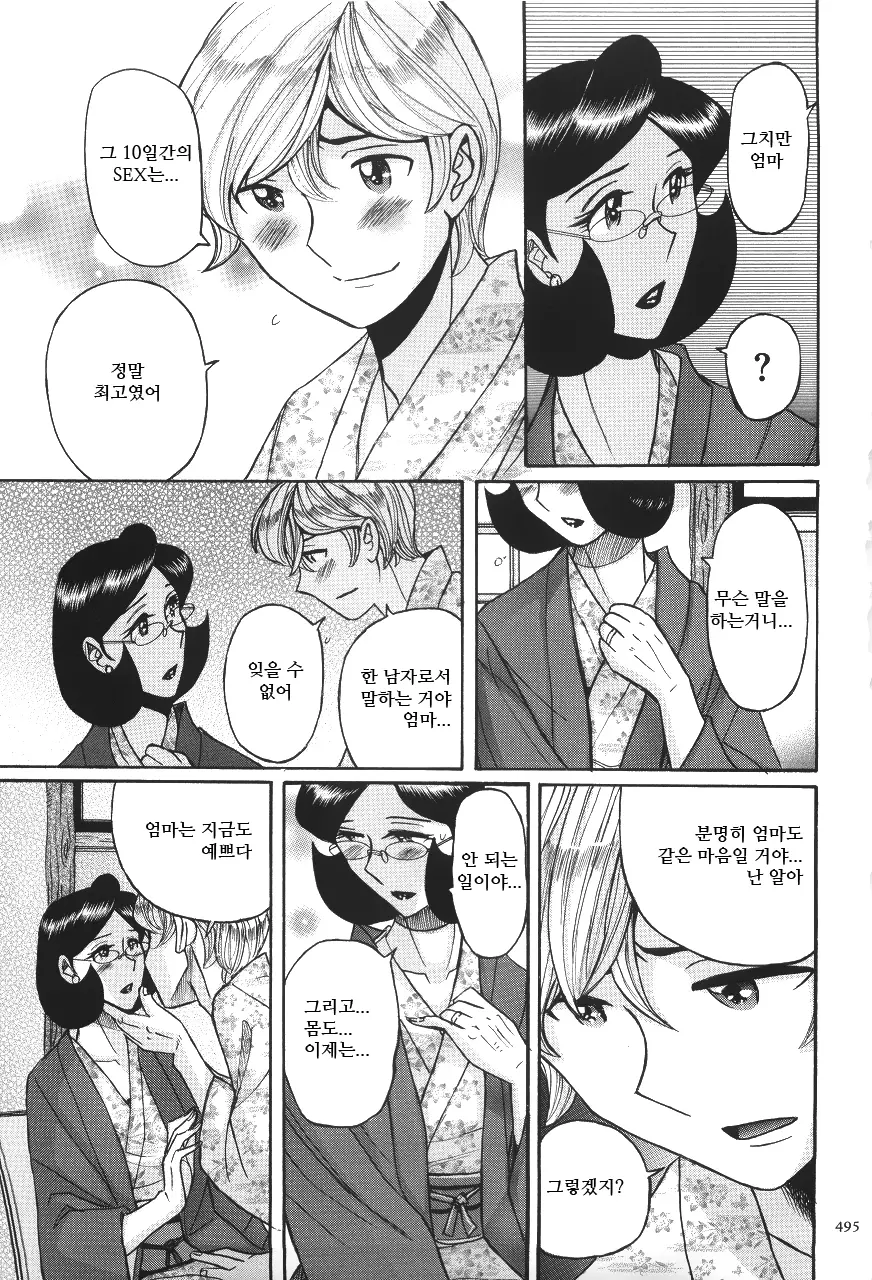 웹툰 이미지 497