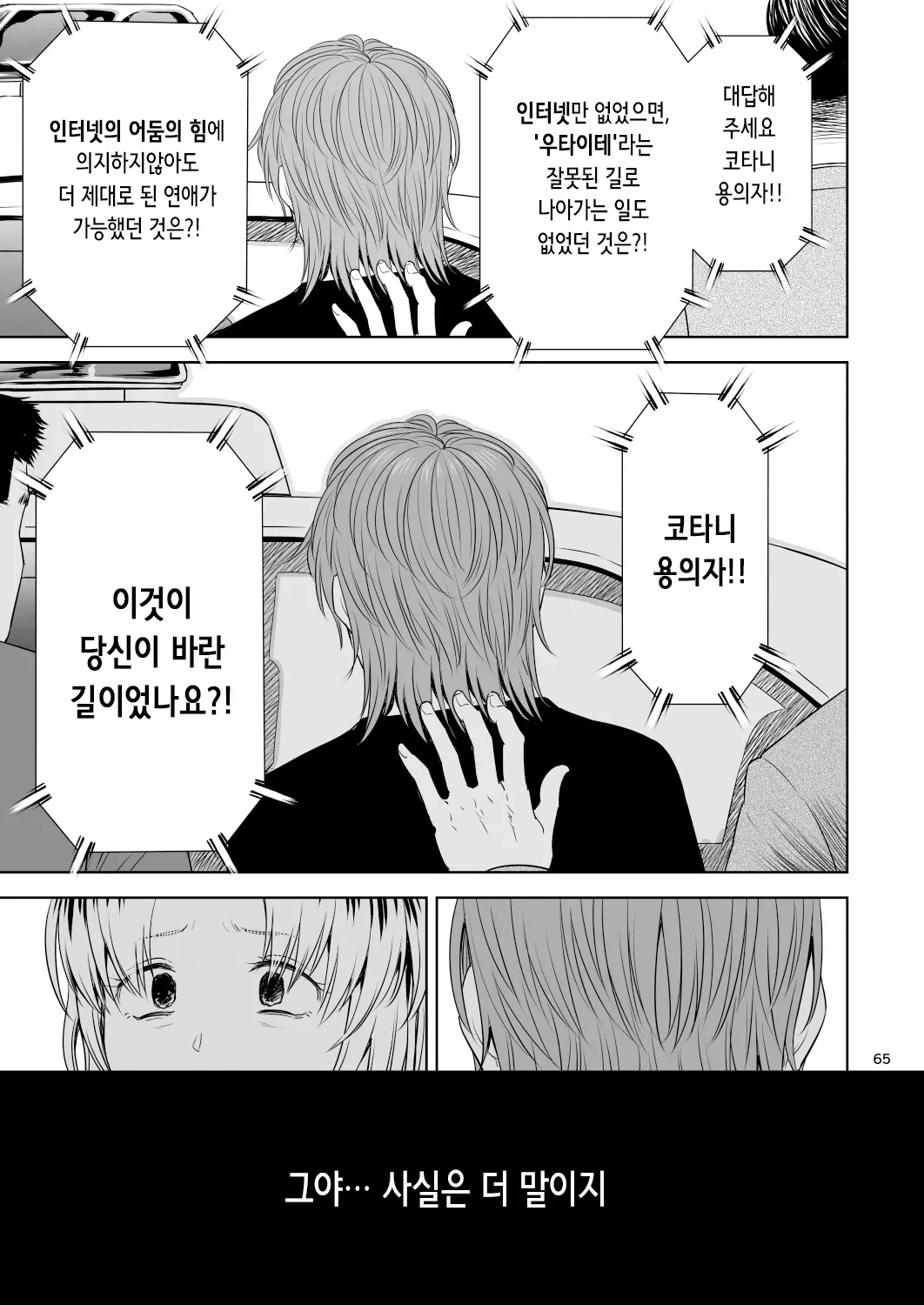 웹툰 이미지 63