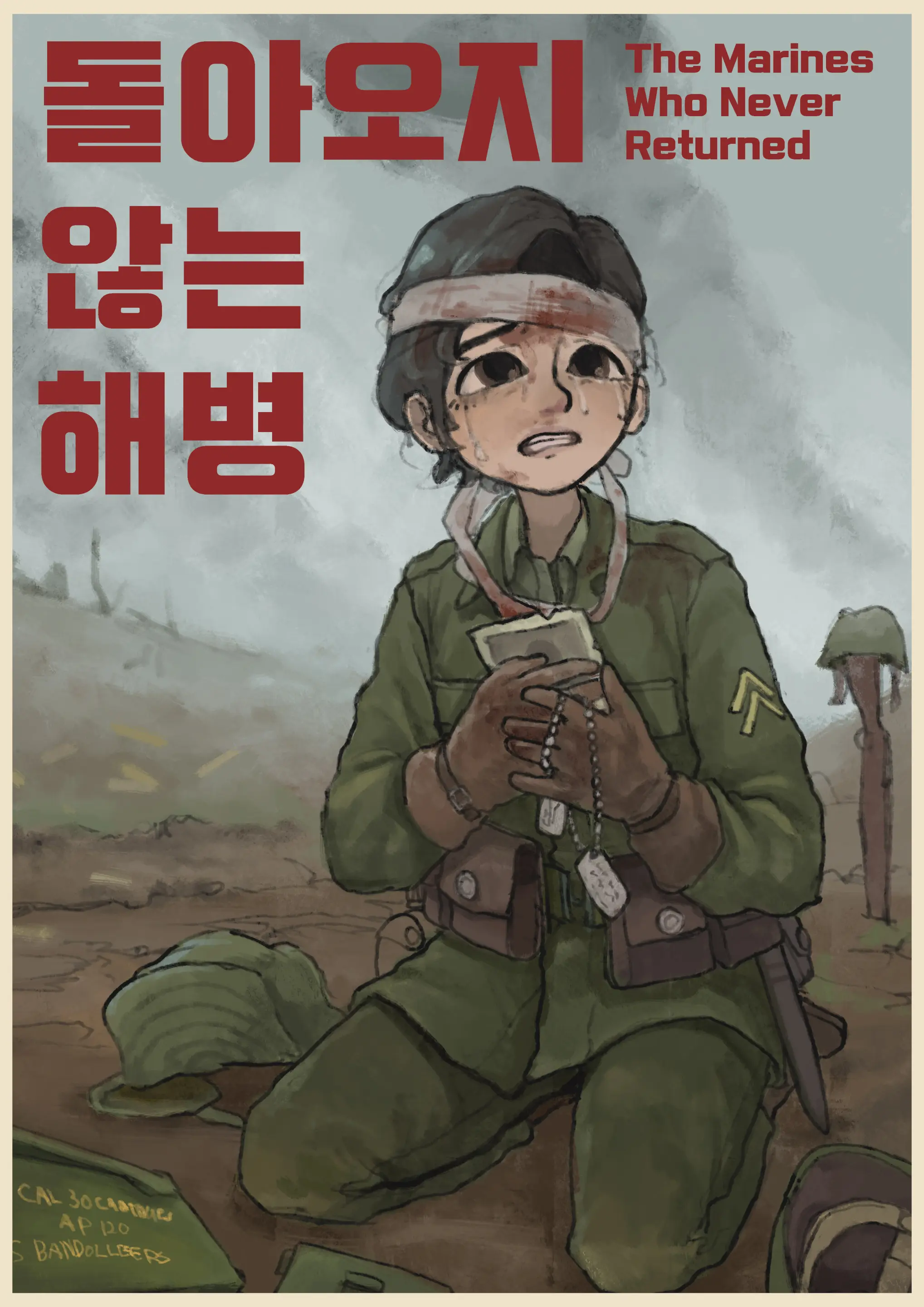 웹툰 이미지 106