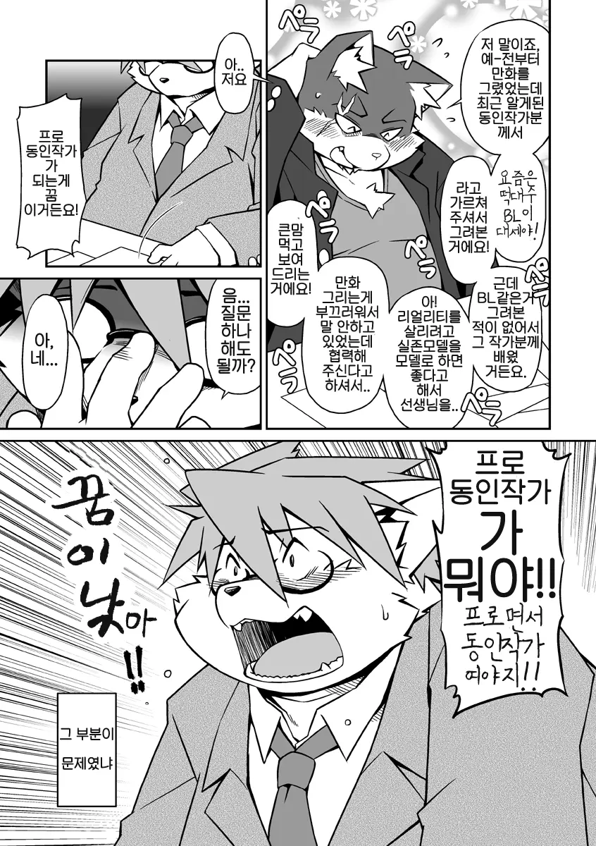 웹툰 이미지 23