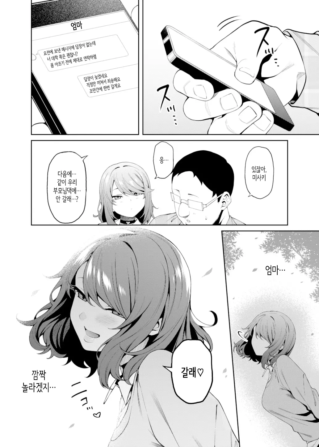 웹툰 이미지 32