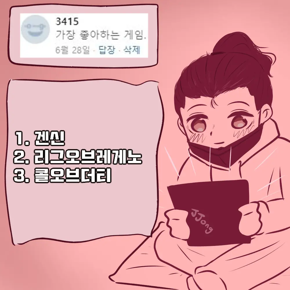 웹툰 이미지 264