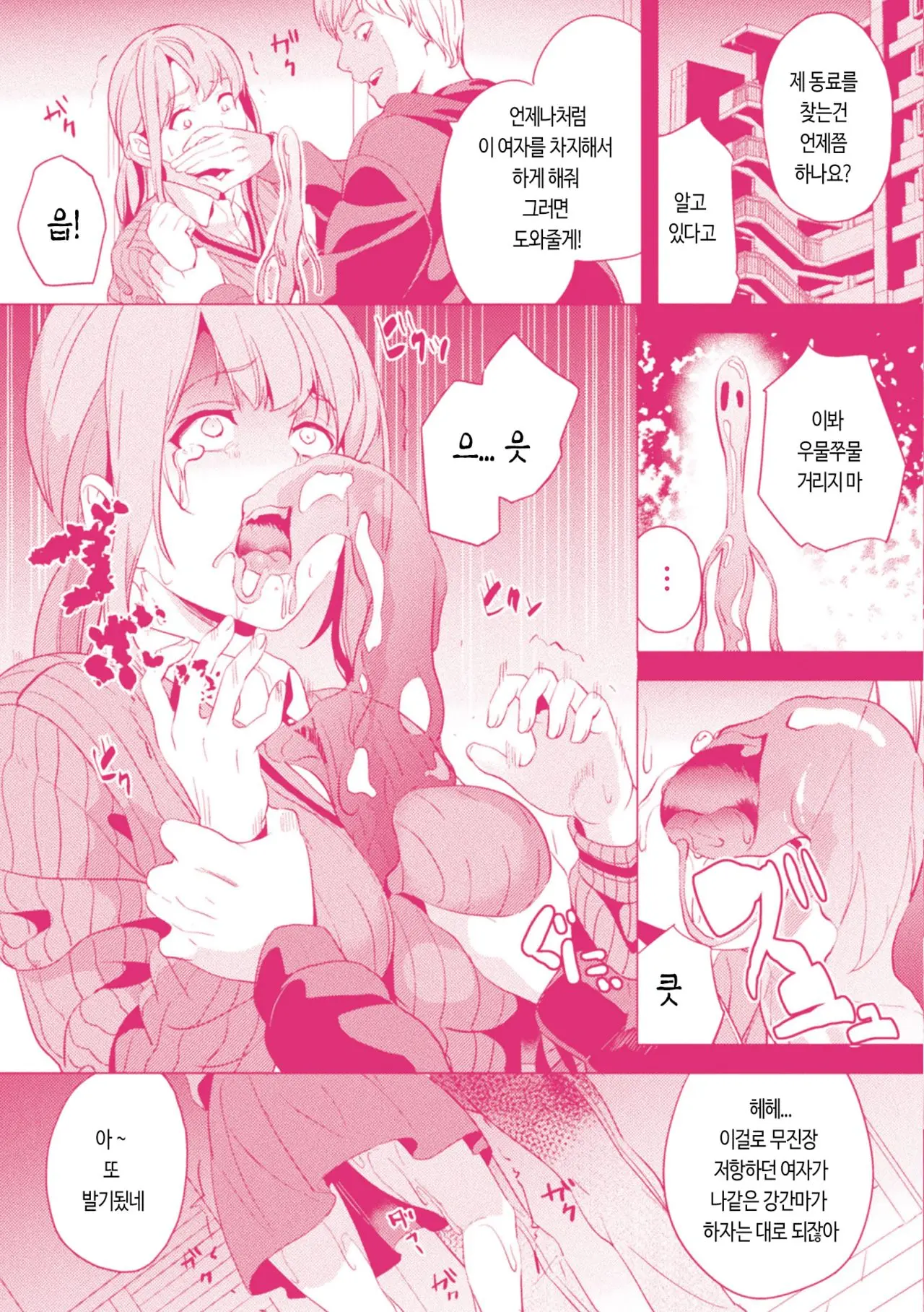 웹툰 이미지 10