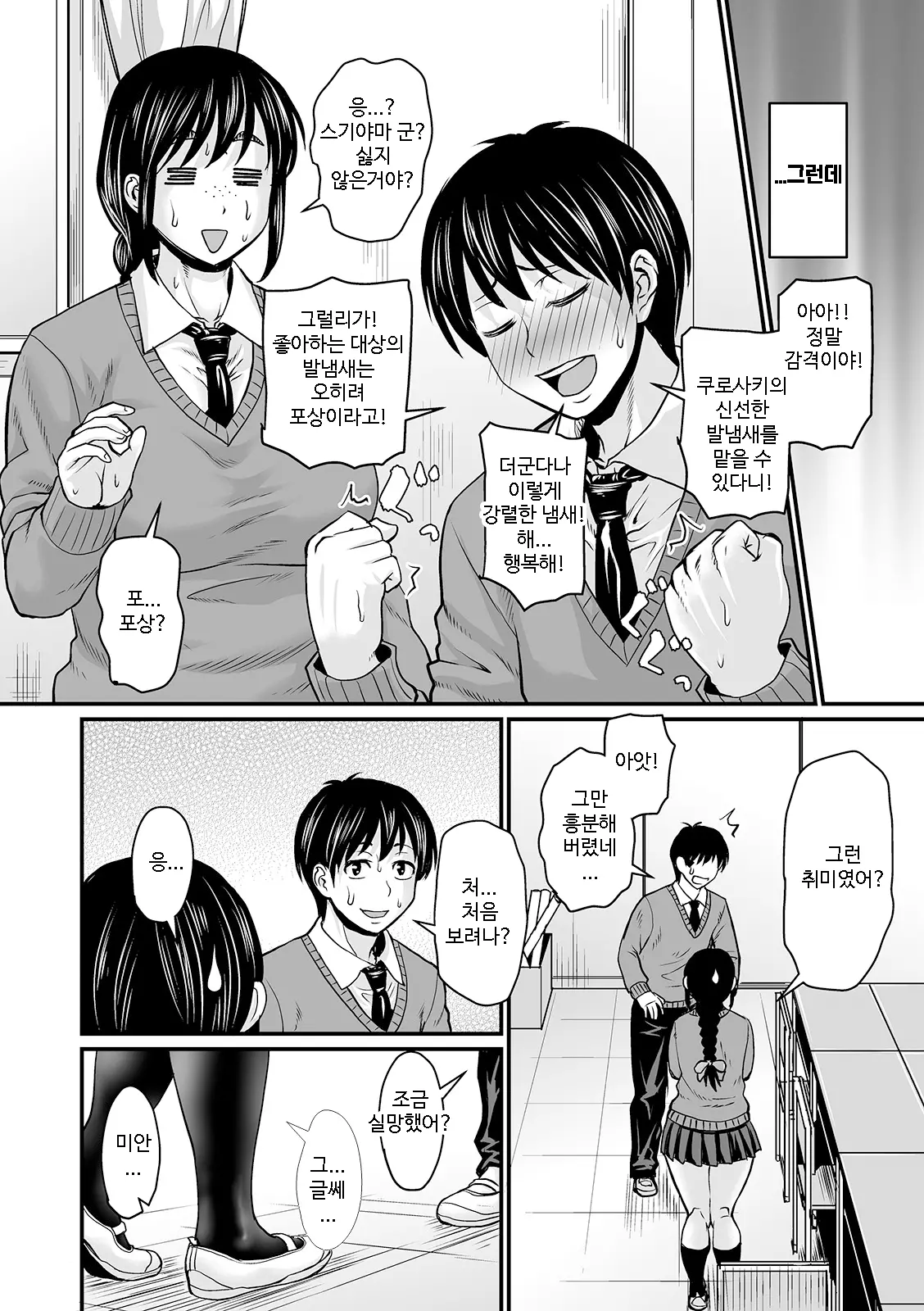 웹툰 이미지 5