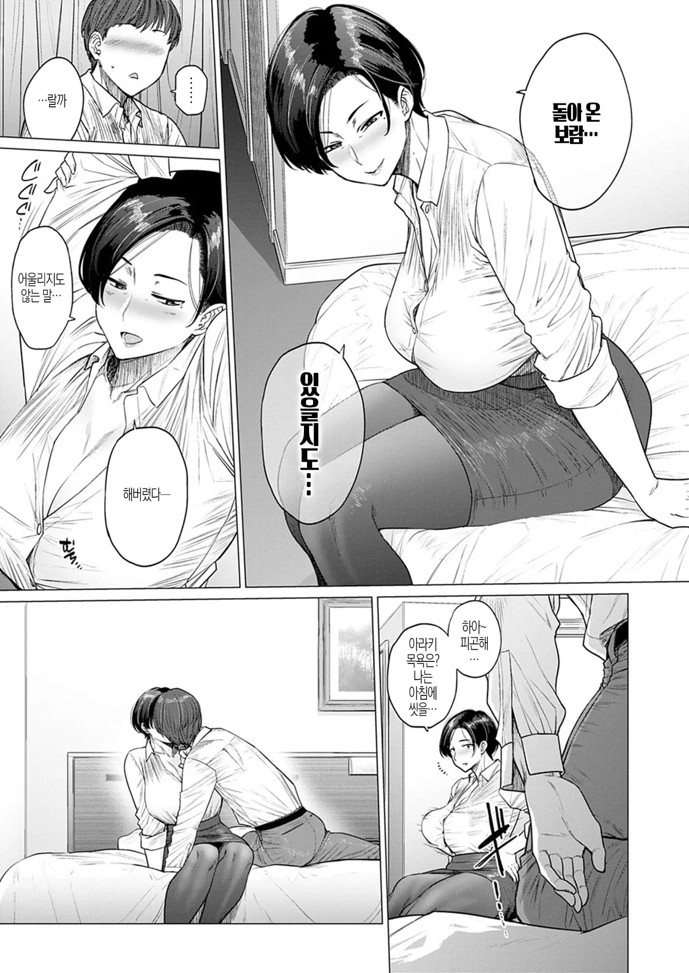 웹툰 이미지 7