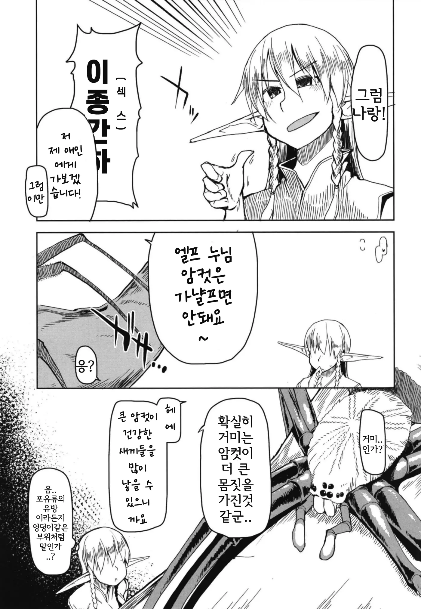 웹툰 이미지 8