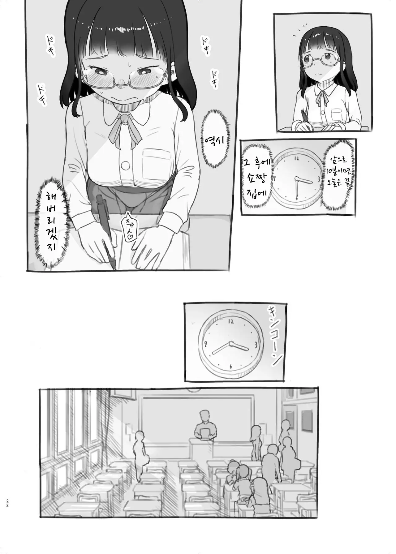 웹툰 이미지 21