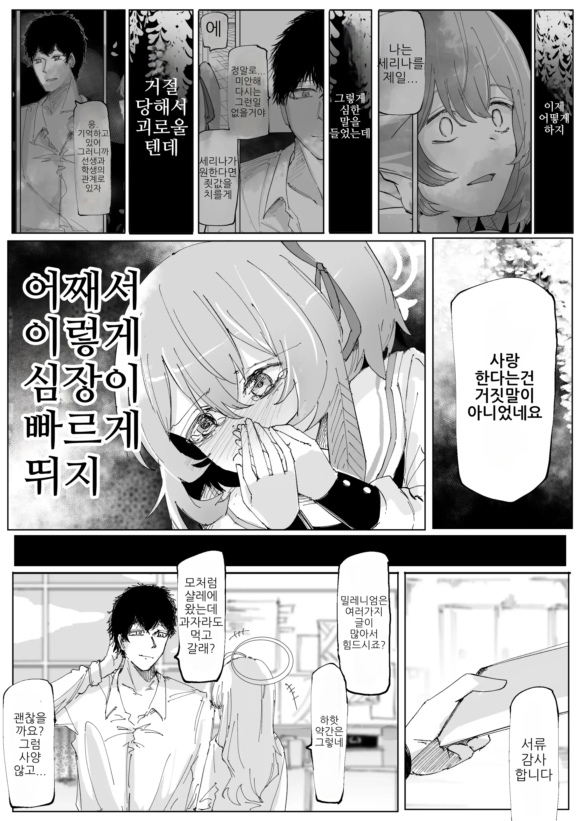 웹툰 이미지 30