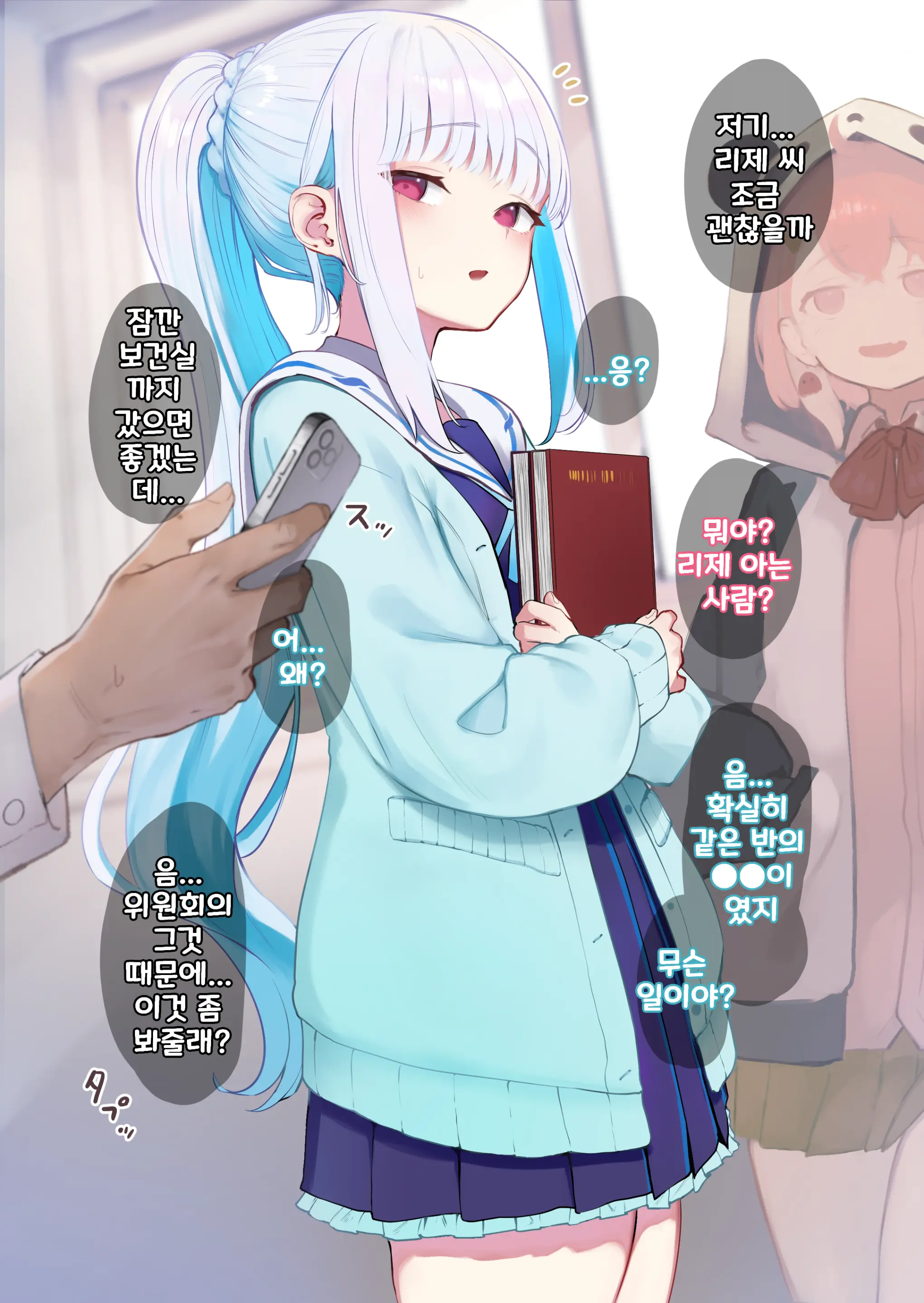 웹툰 이미지 1