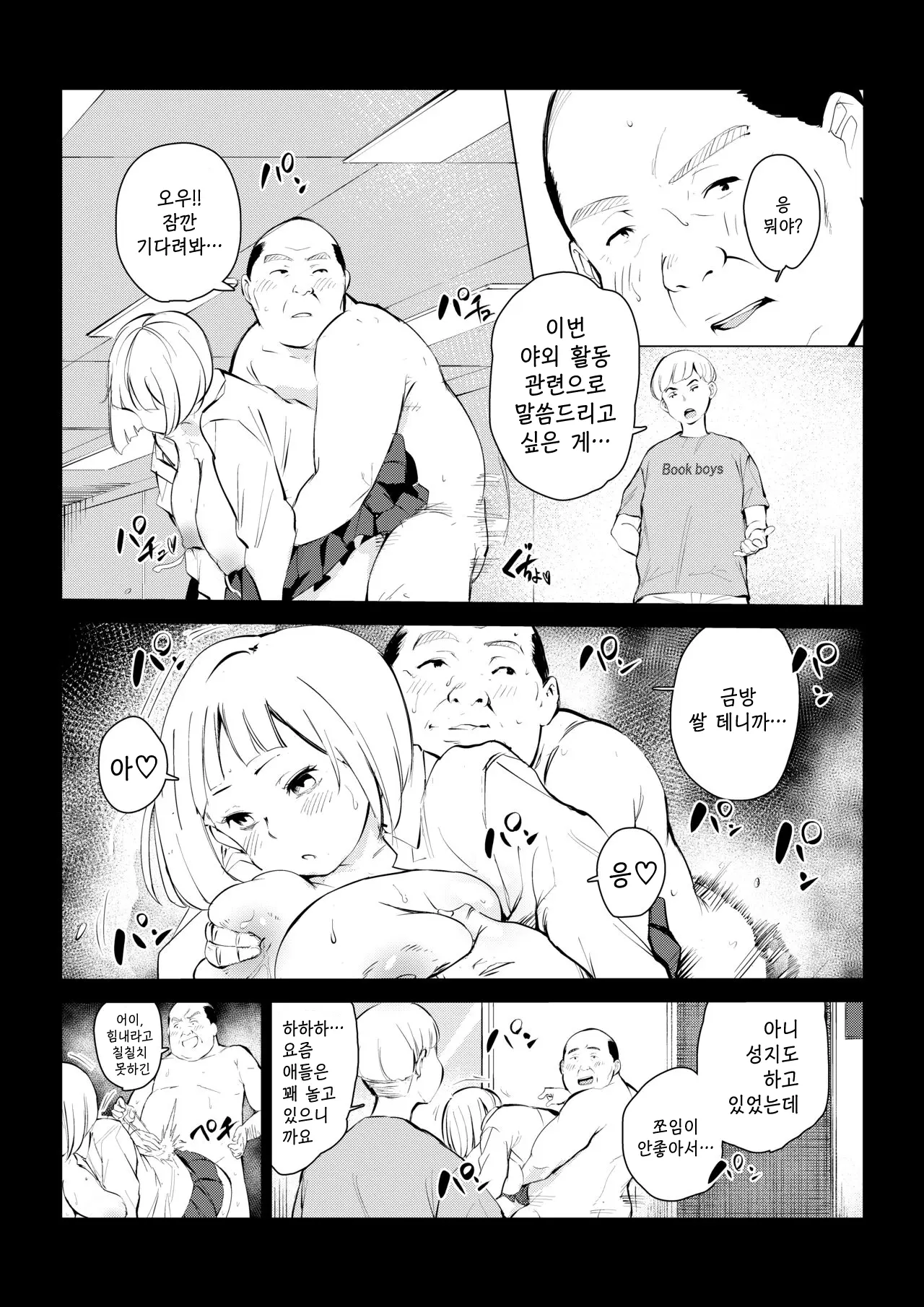웹툰 이미지 4