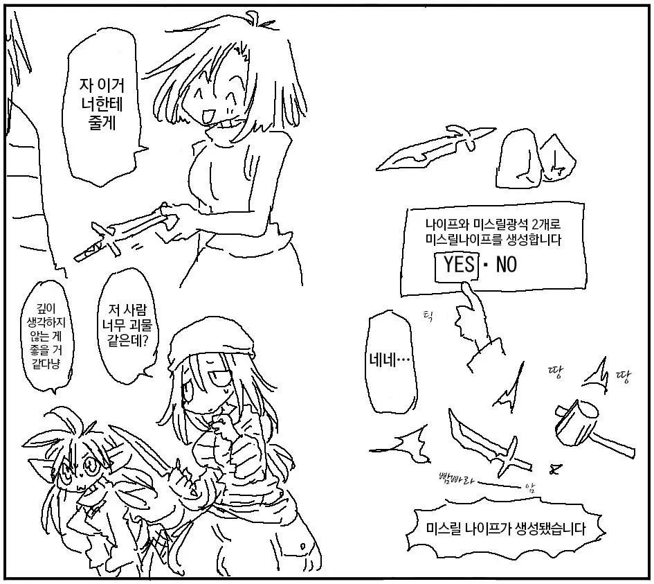 웹툰 이미지 483