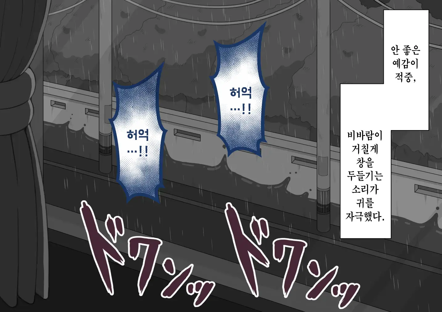 웹툰 이미지 233
