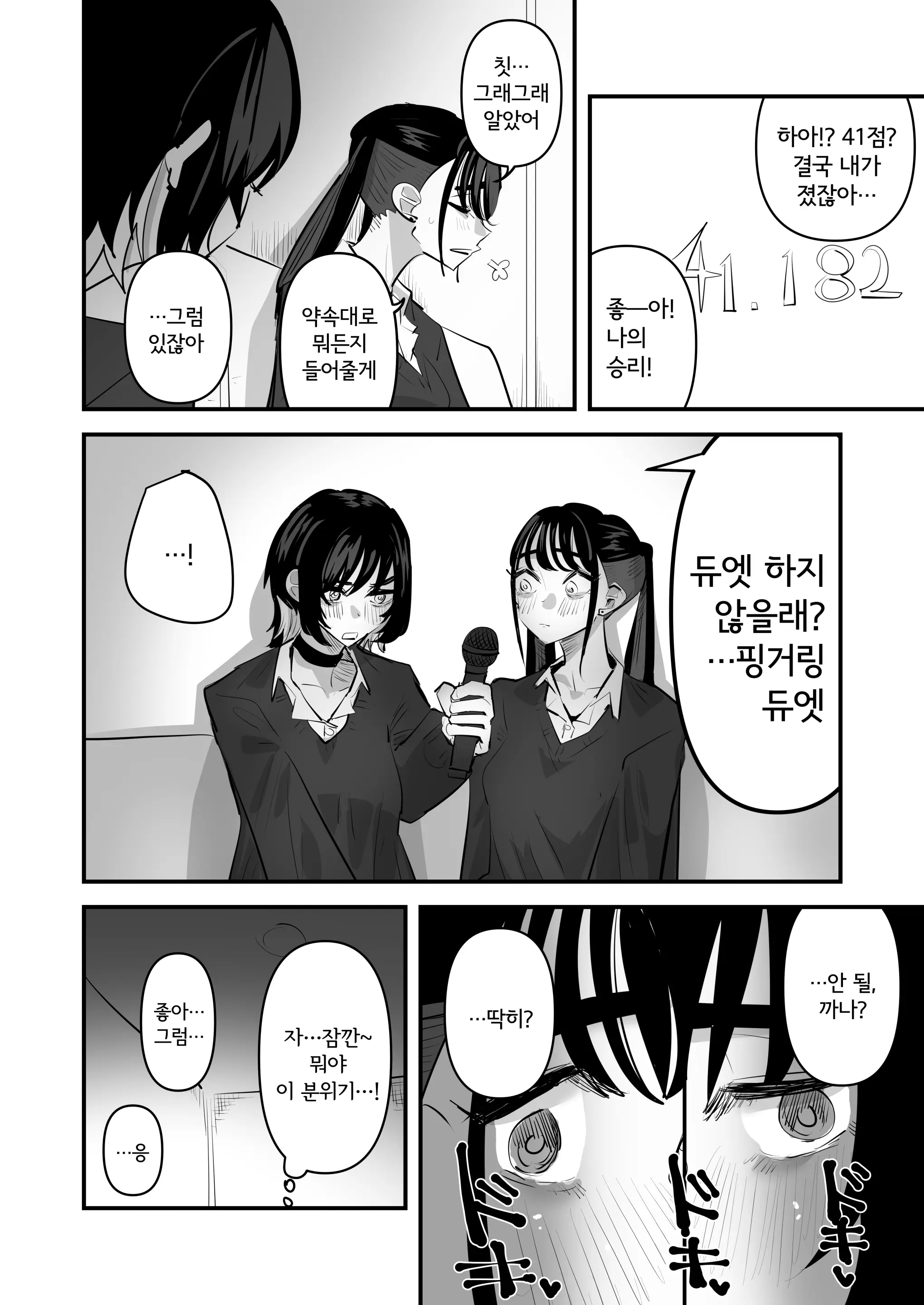 웹툰 이미지 29