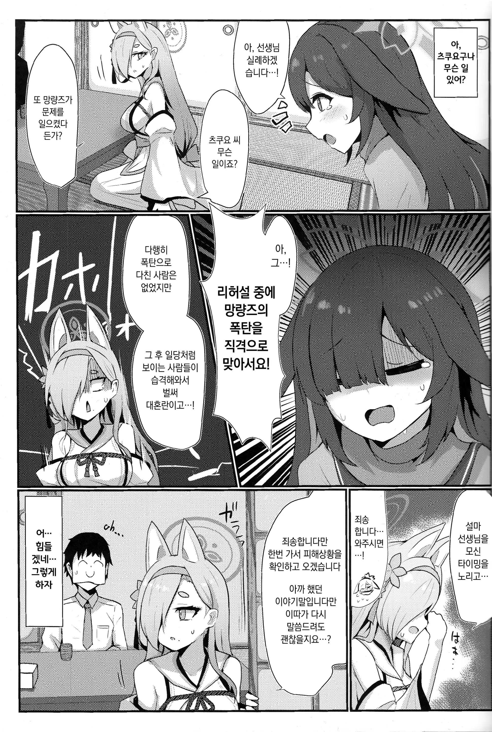 웹툰 이미지 3