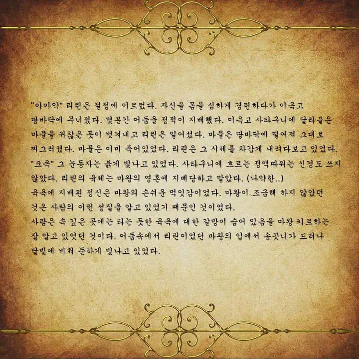 웹툰 이미지 13