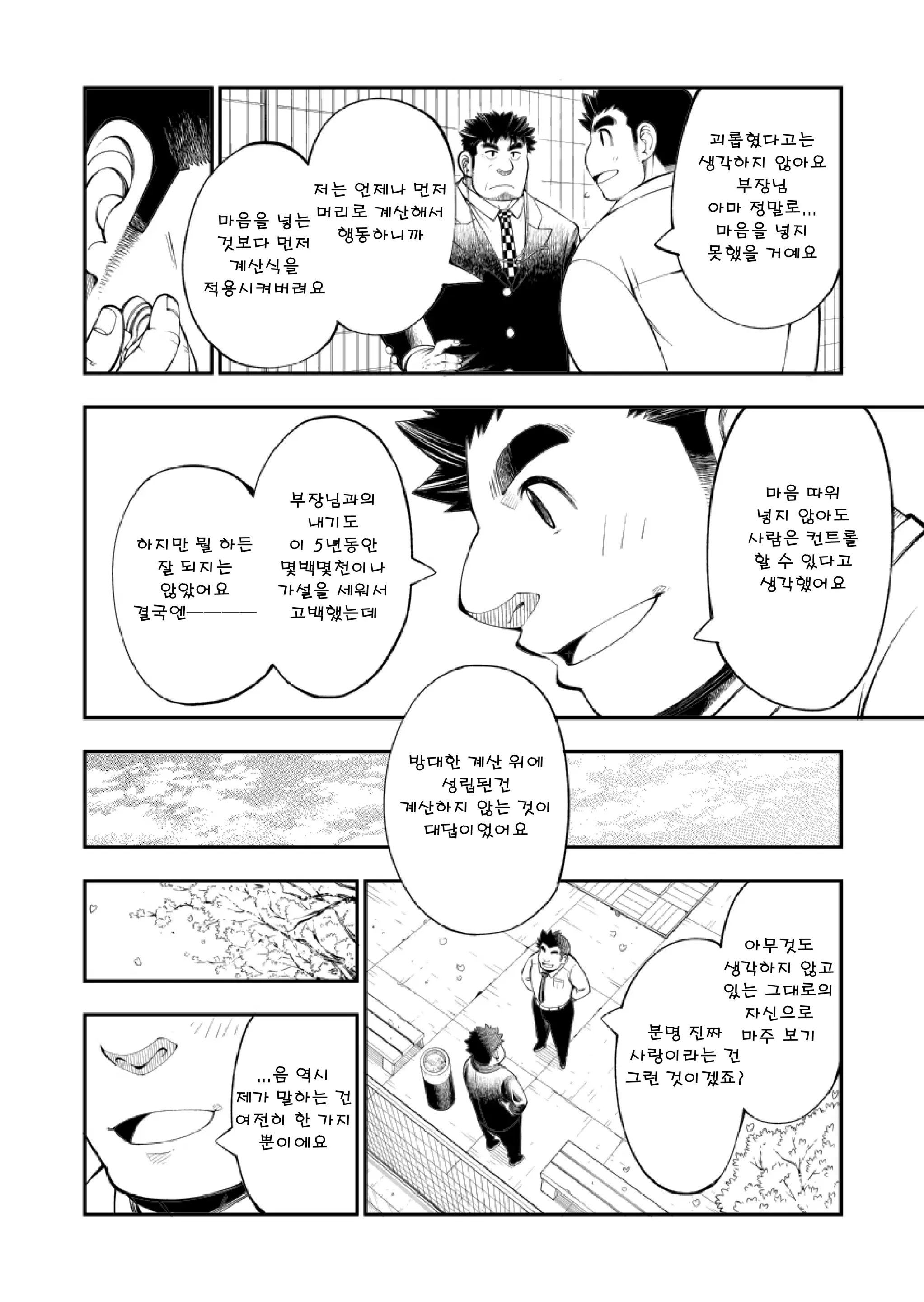 웹툰 이미지 64