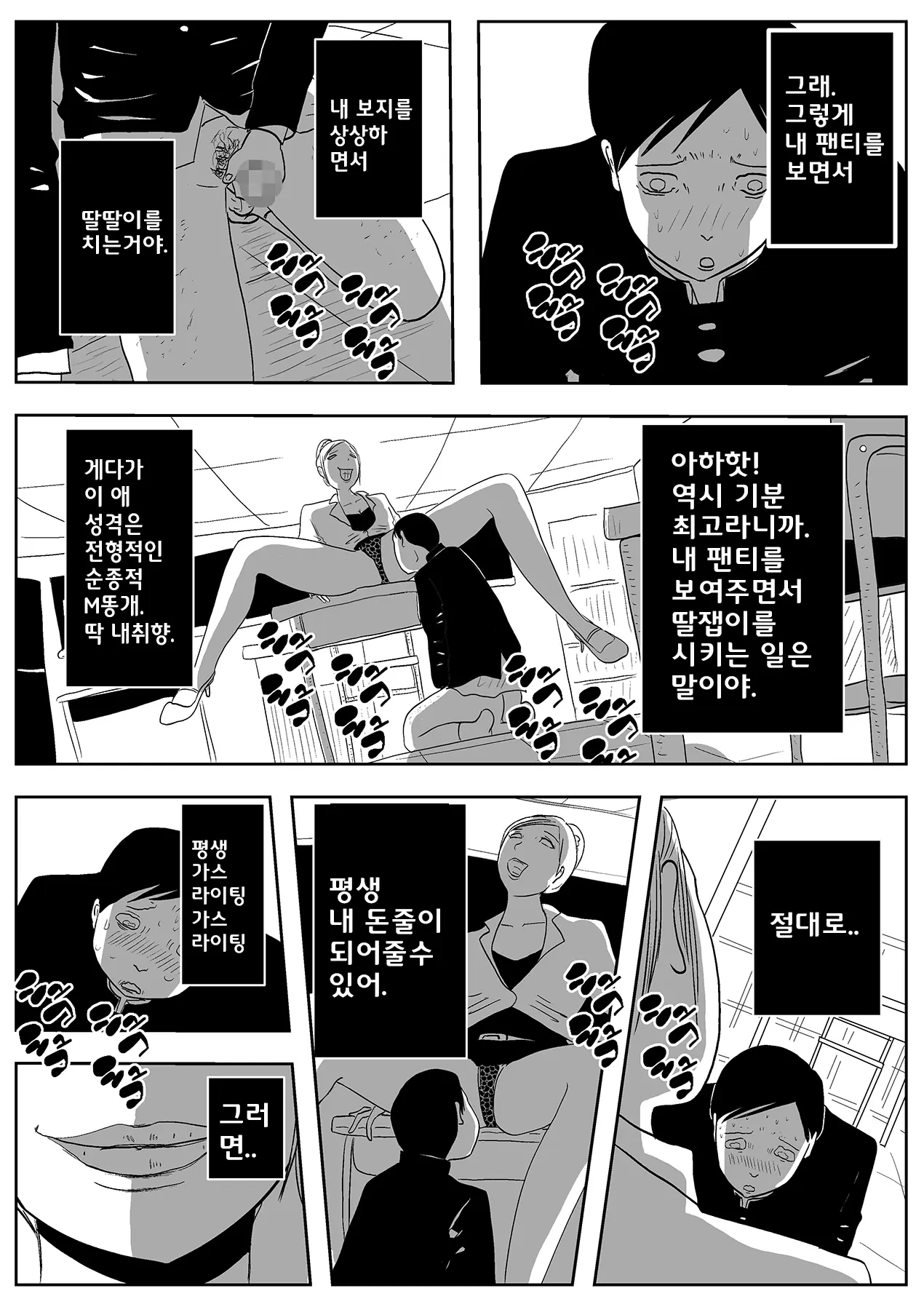 웹툰 이미지 13