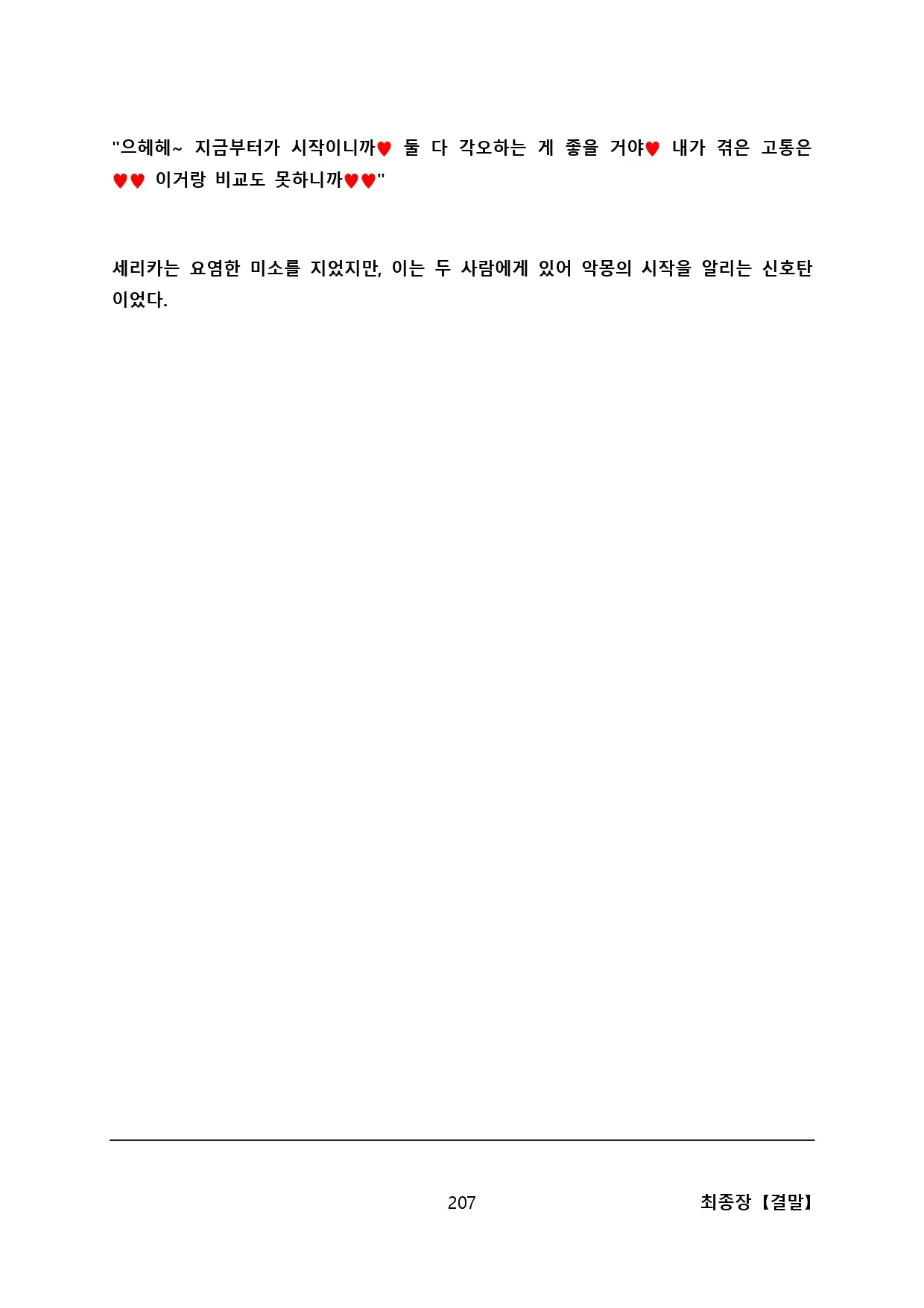 웹툰 이미지 218