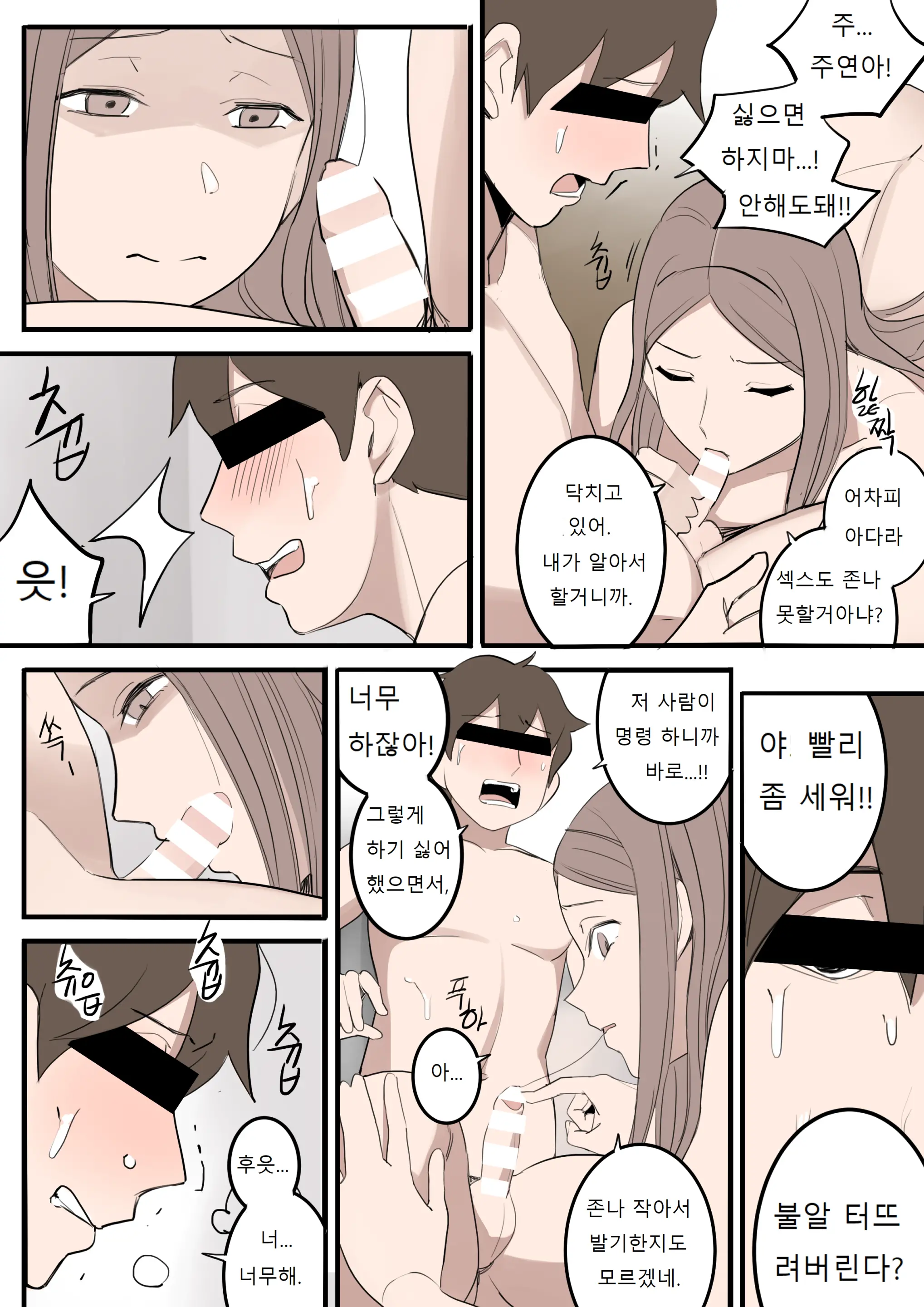 웹툰 이미지 48