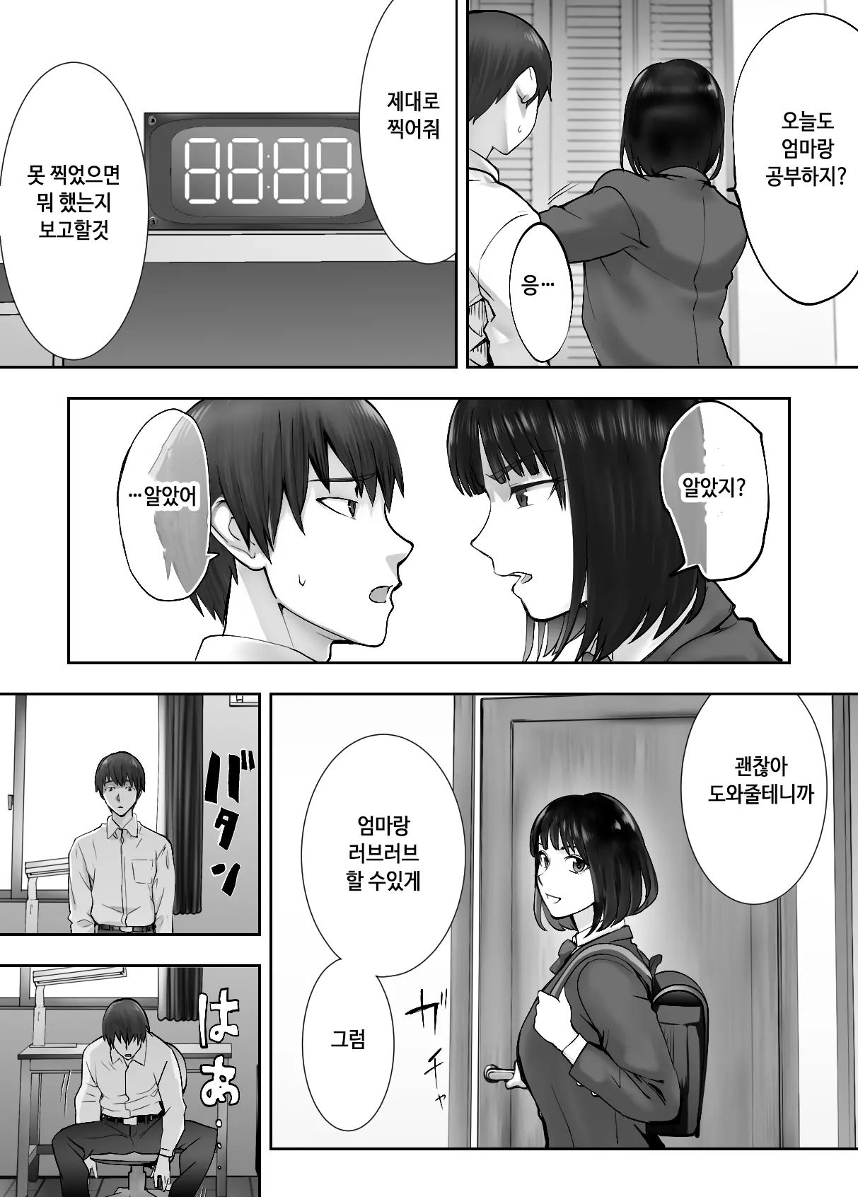웹툰 이미지 65