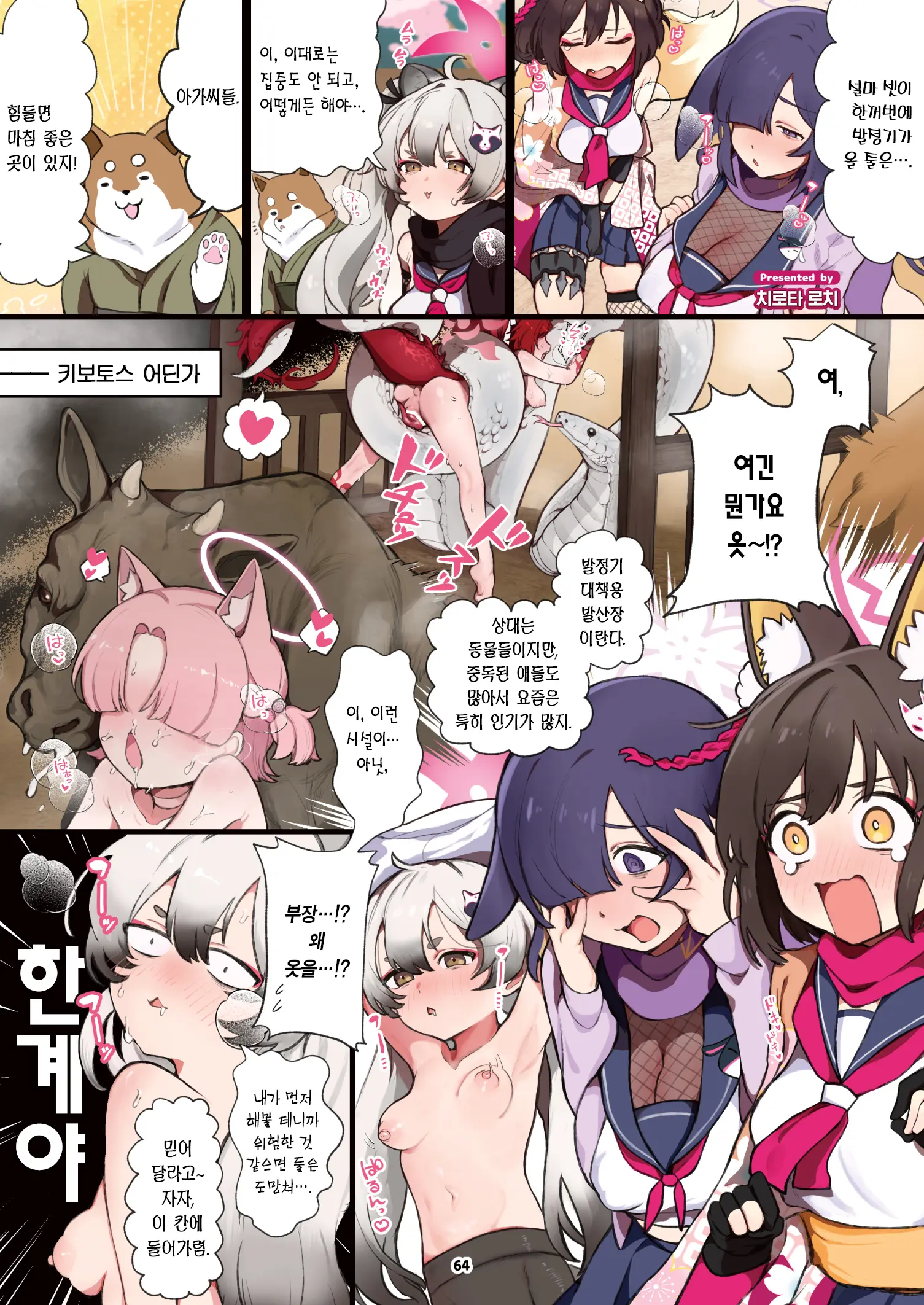 웹툰 이미지 64