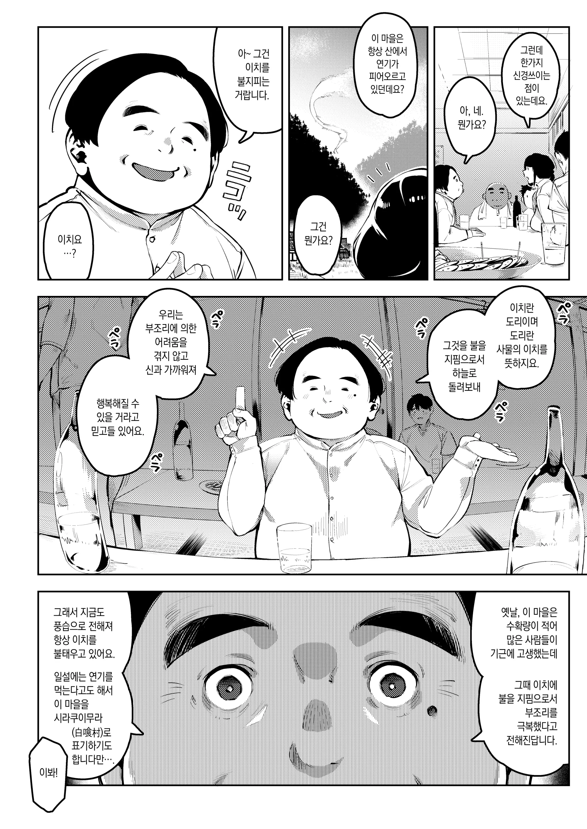 웹툰 이미지 6
