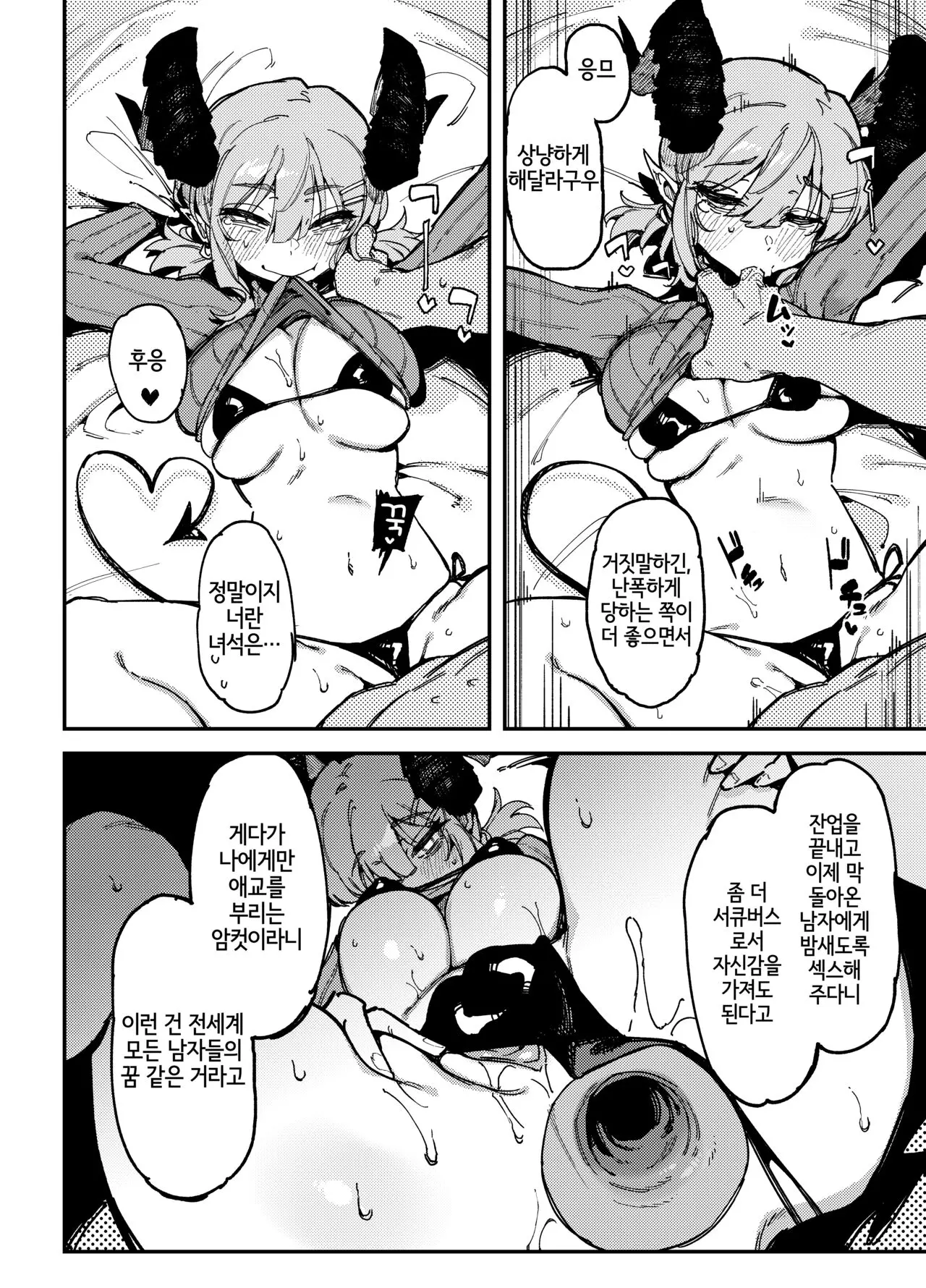 웹툰 이미지 3