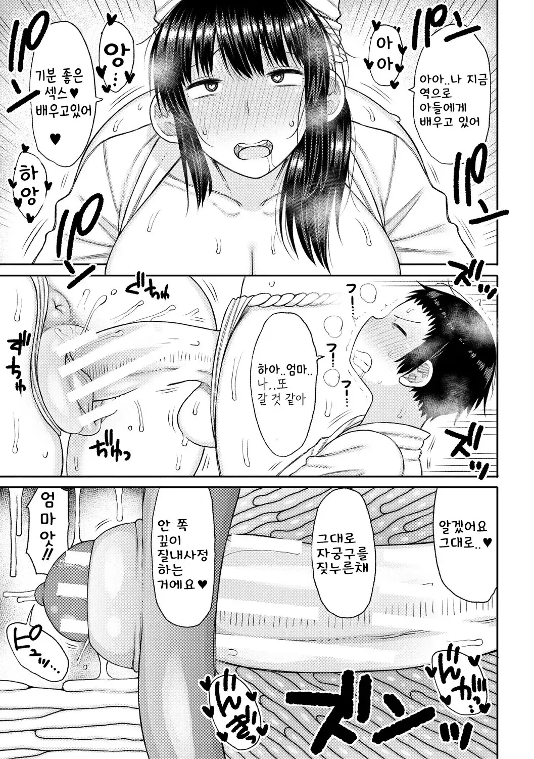 웹툰 이미지 112
