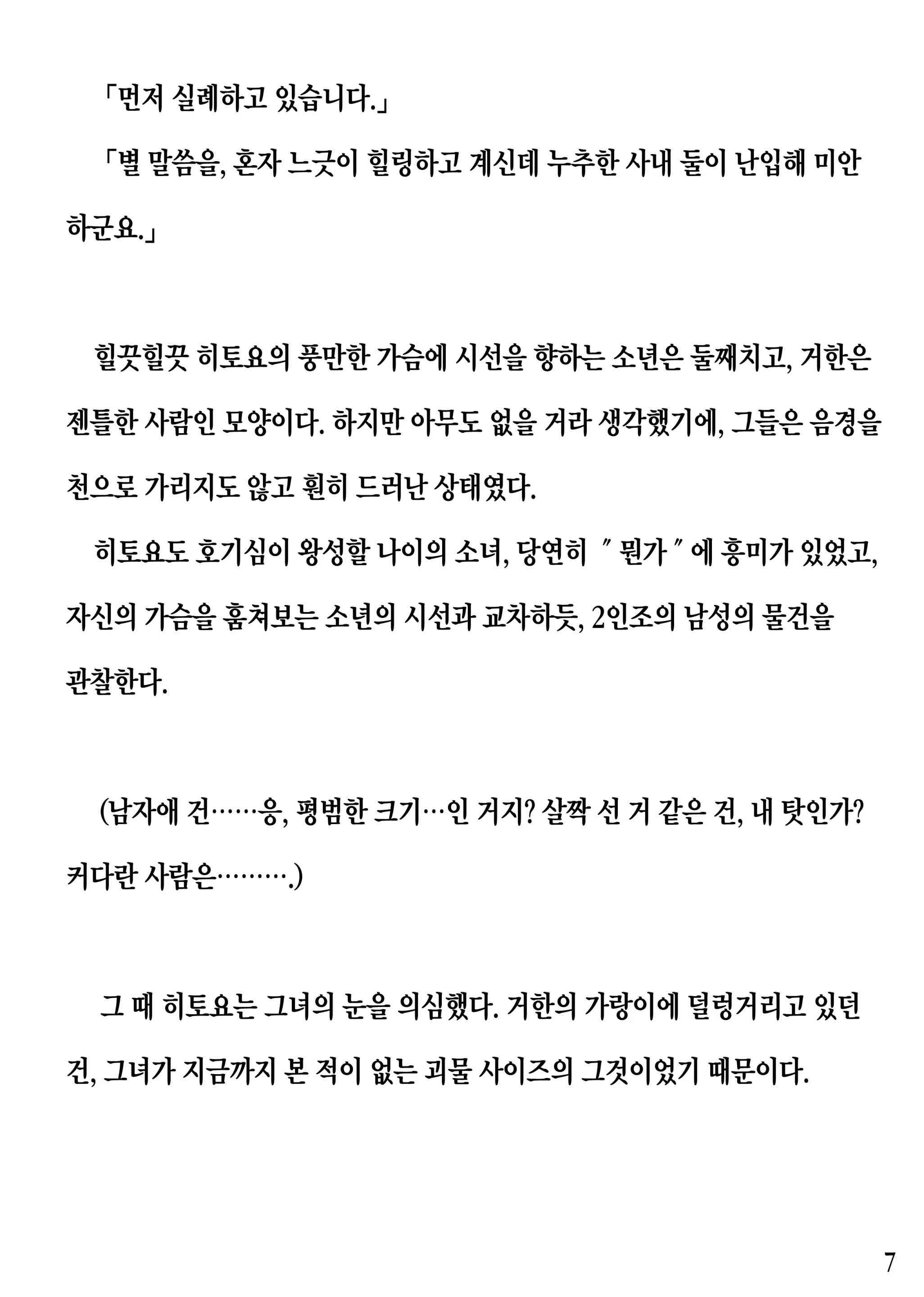 웹툰 이미지 6