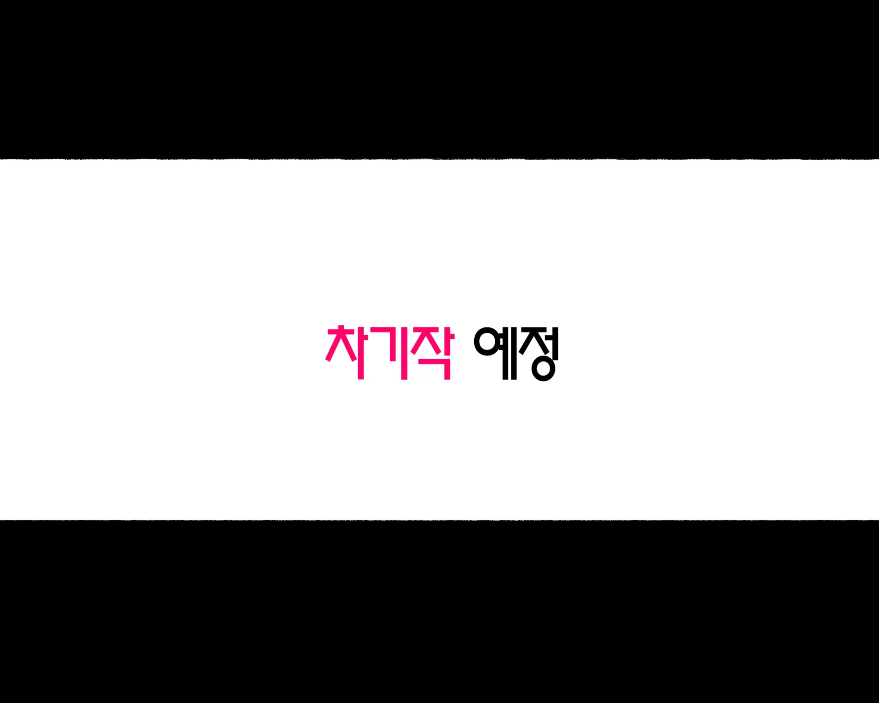 웹툰 이미지 64