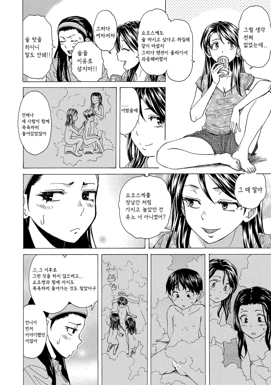 웹툰 이미지 38