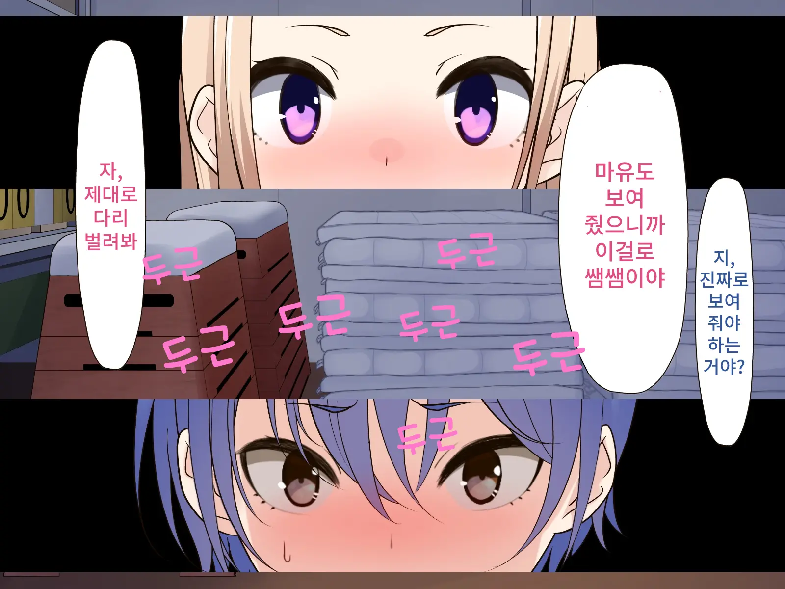 웹툰 이미지 112