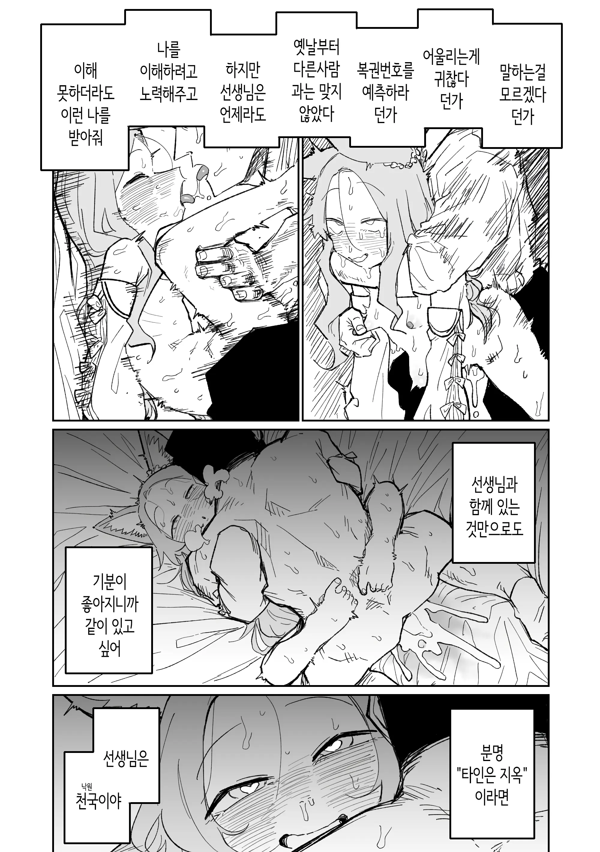 웹툰 이미지 10