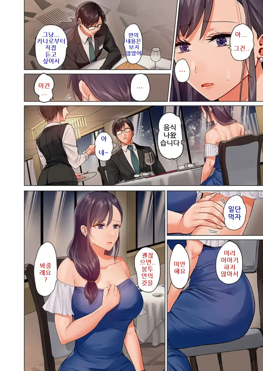 웹툰 이미지 464