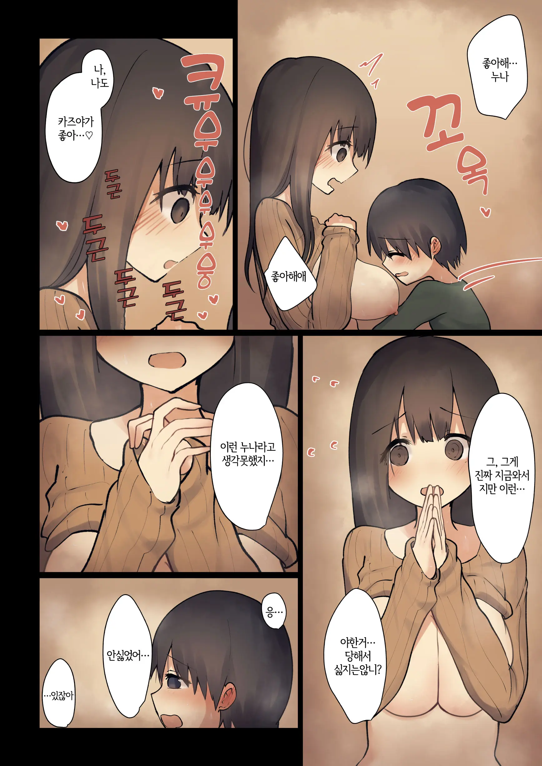 웹툰 이미지 23