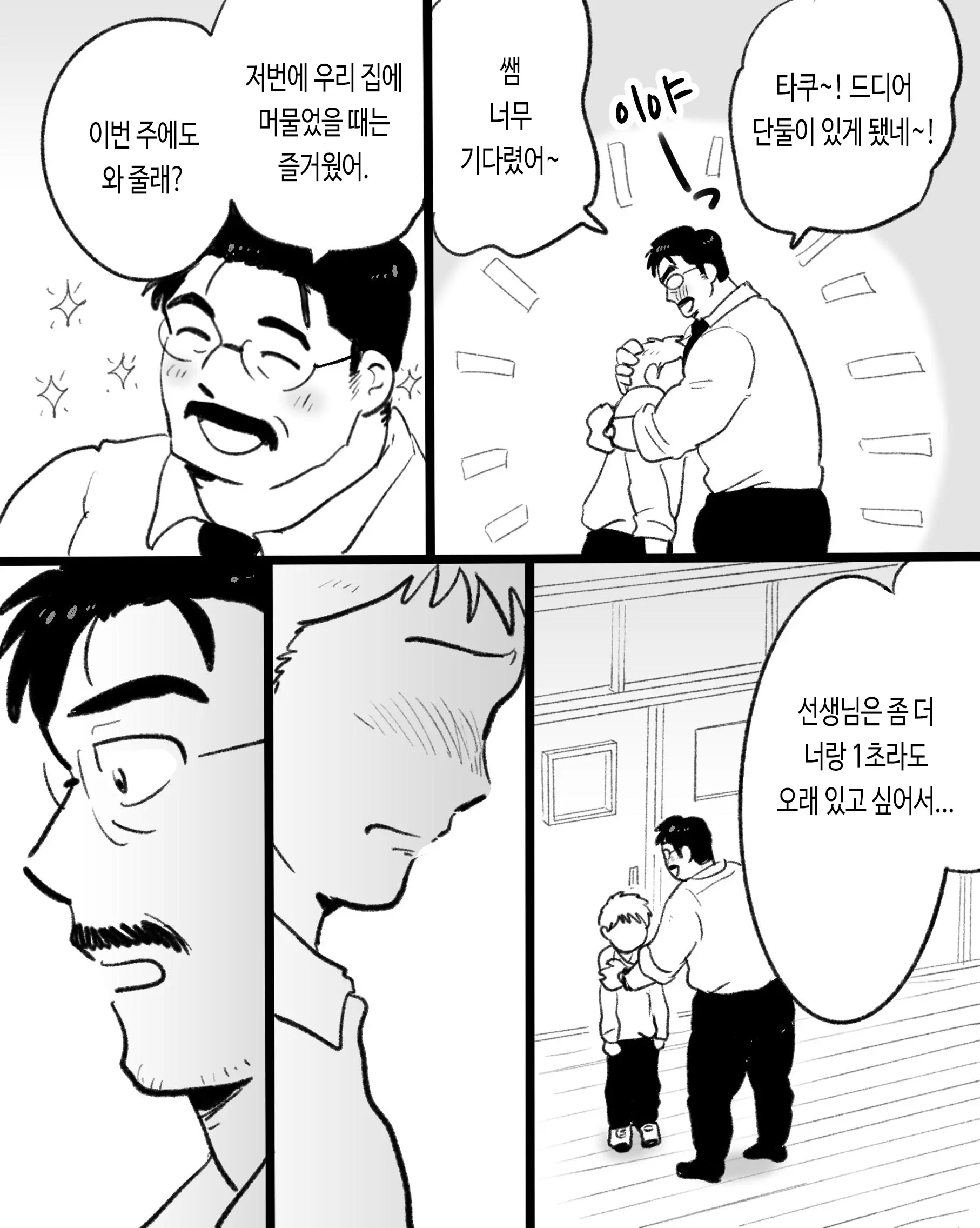 웹툰 이미지 81