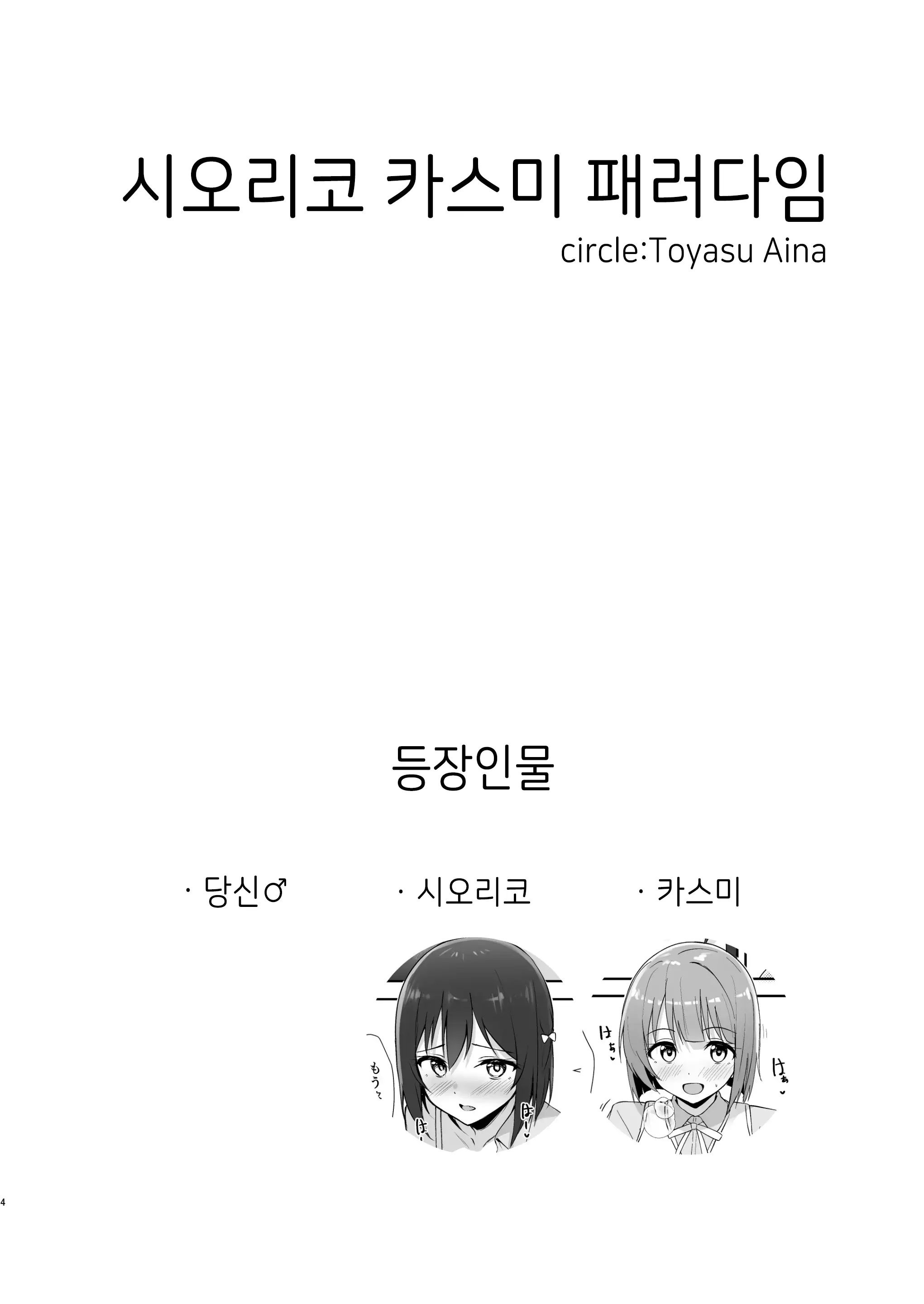 웹툰 이미지 2