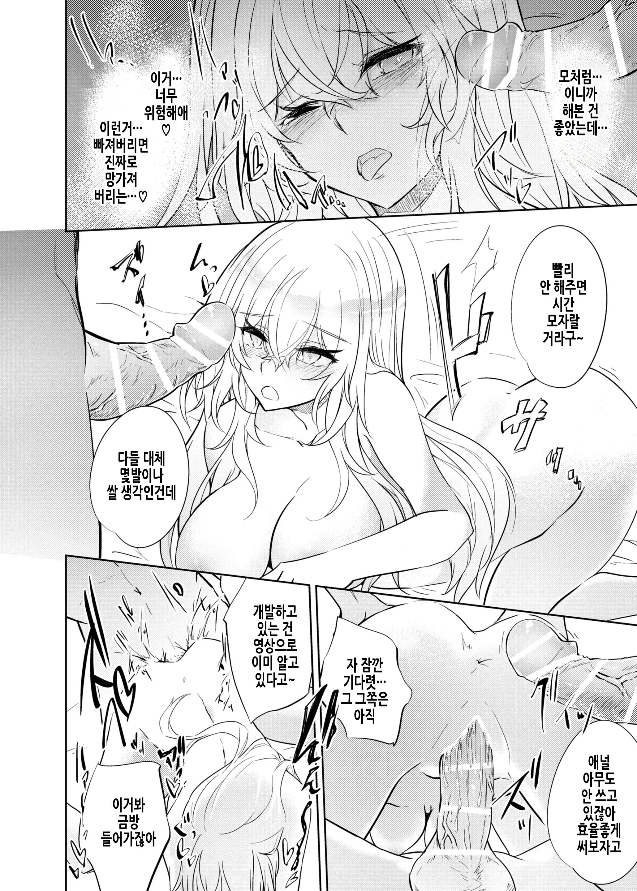 웹툰 이미지 23