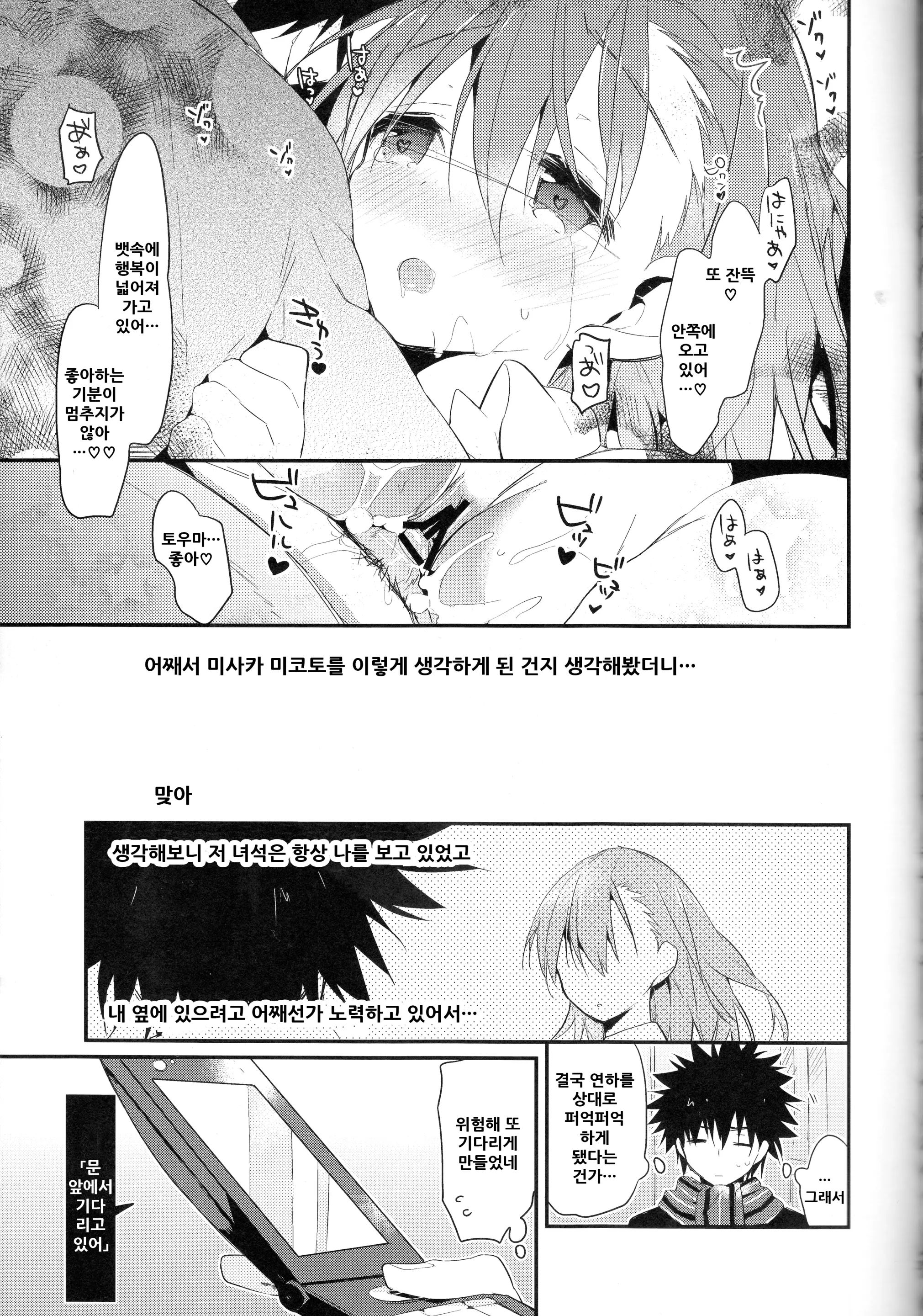 웹툰 이미지 29