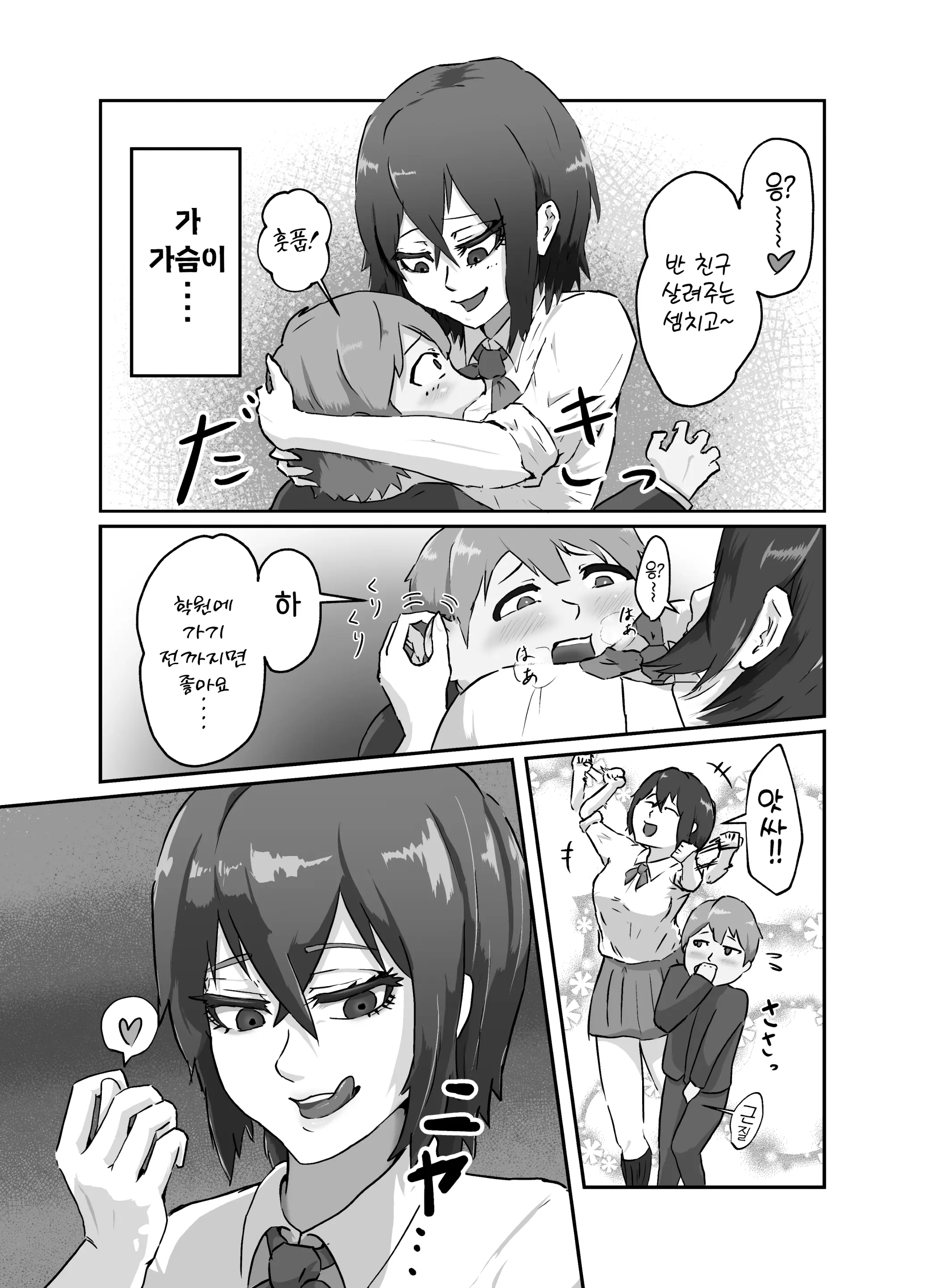 웹툰 이미지 8