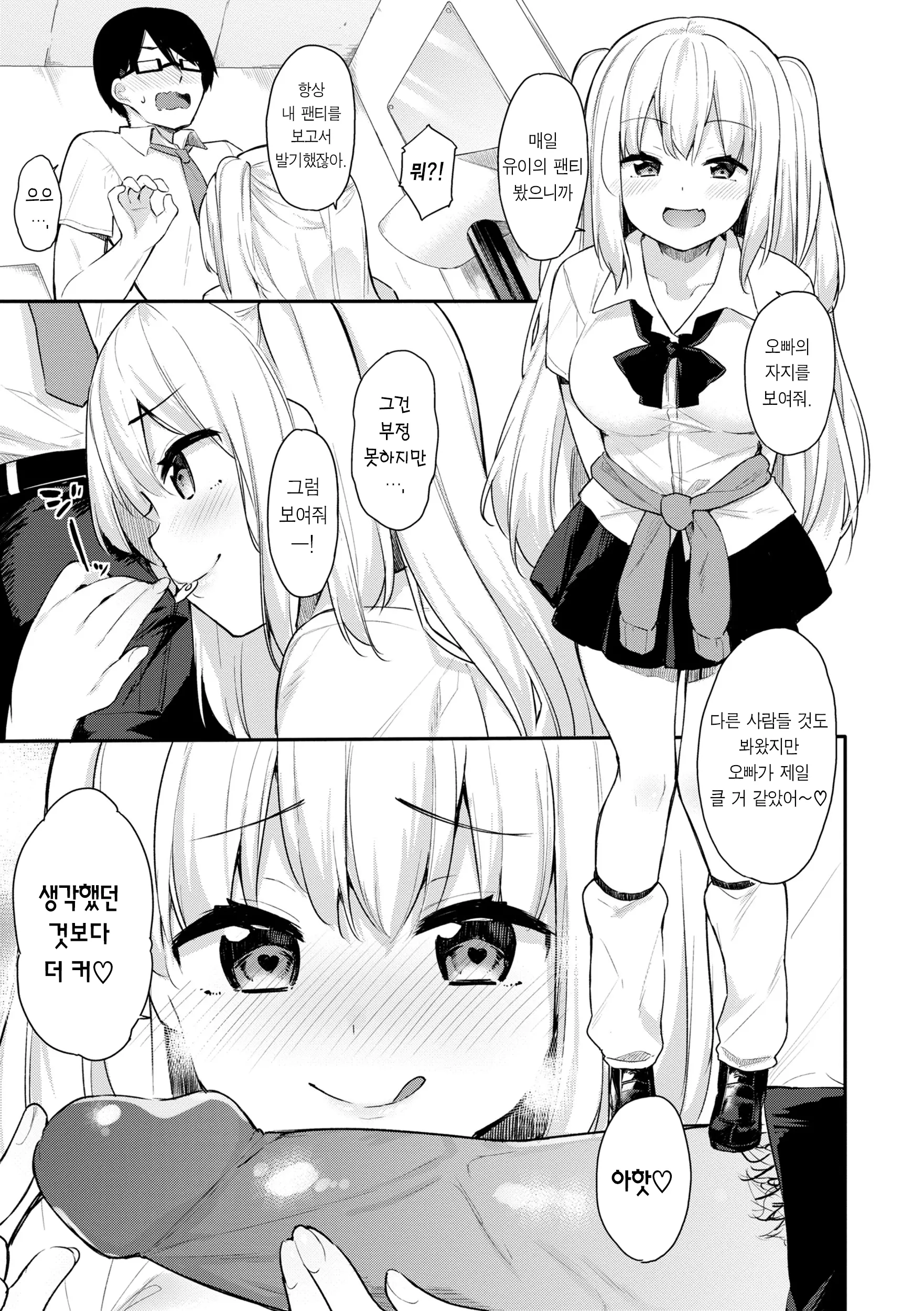웹툰 이미지 142