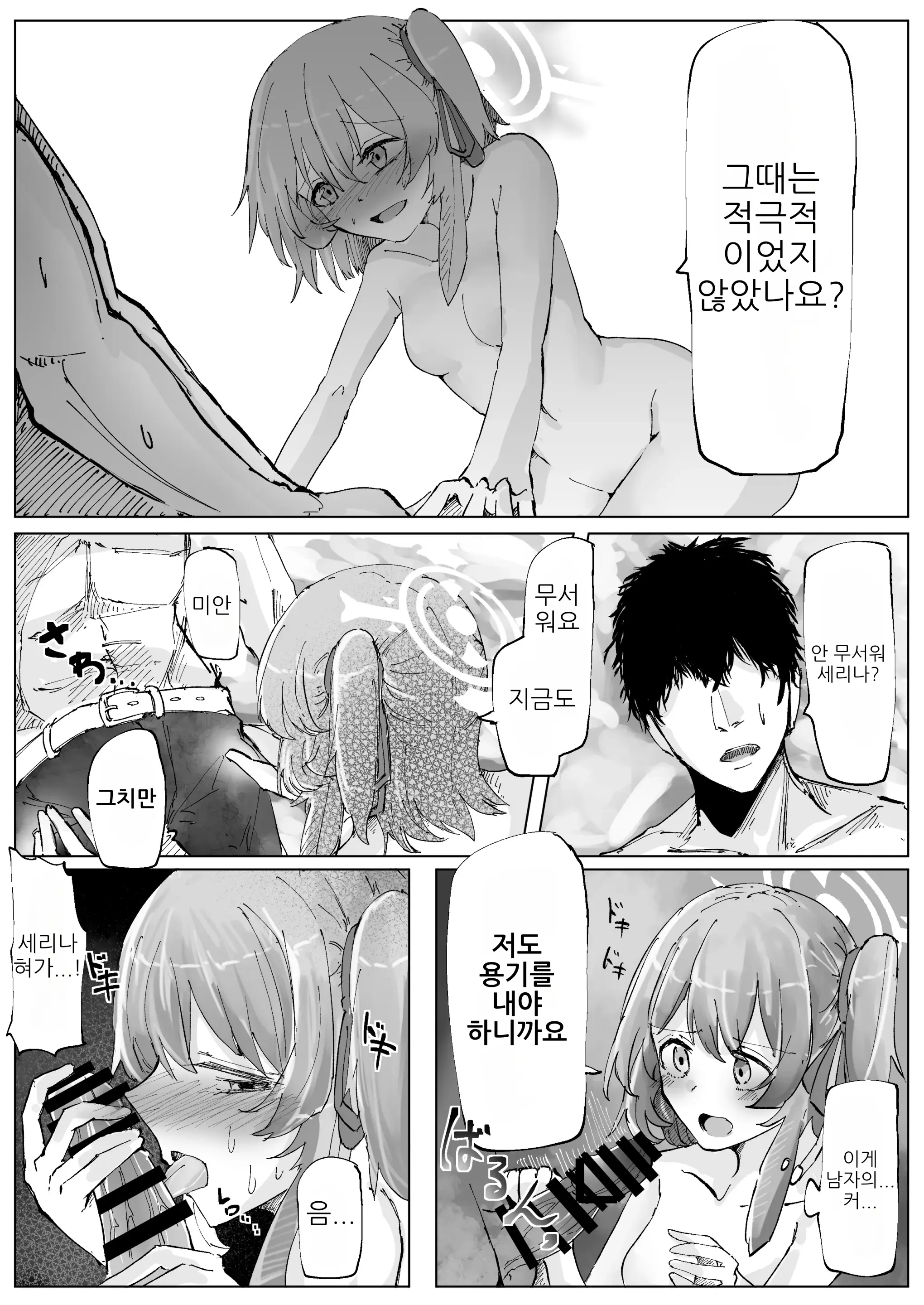 웹툰 이미지 44