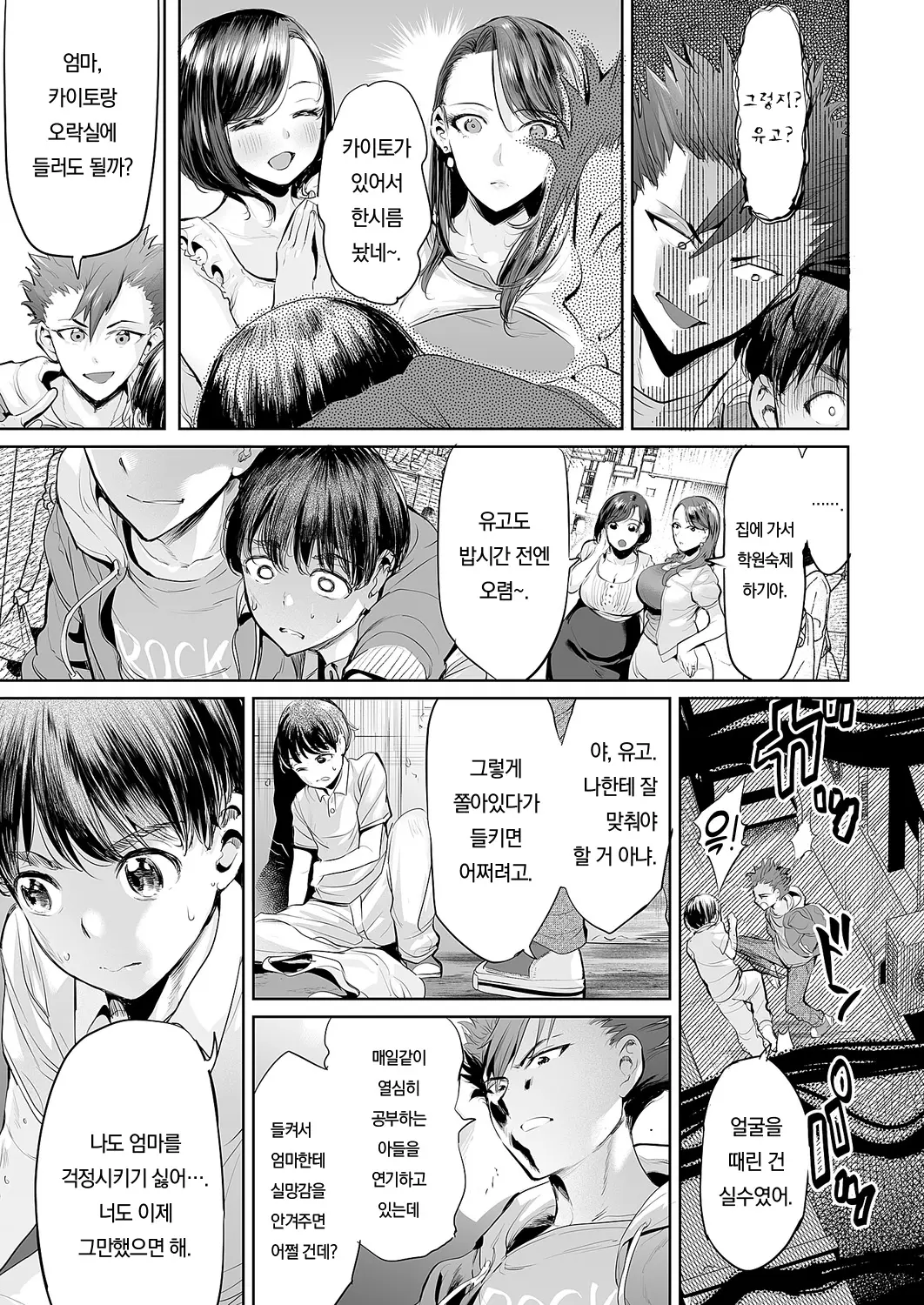 웹툰 이미지 3