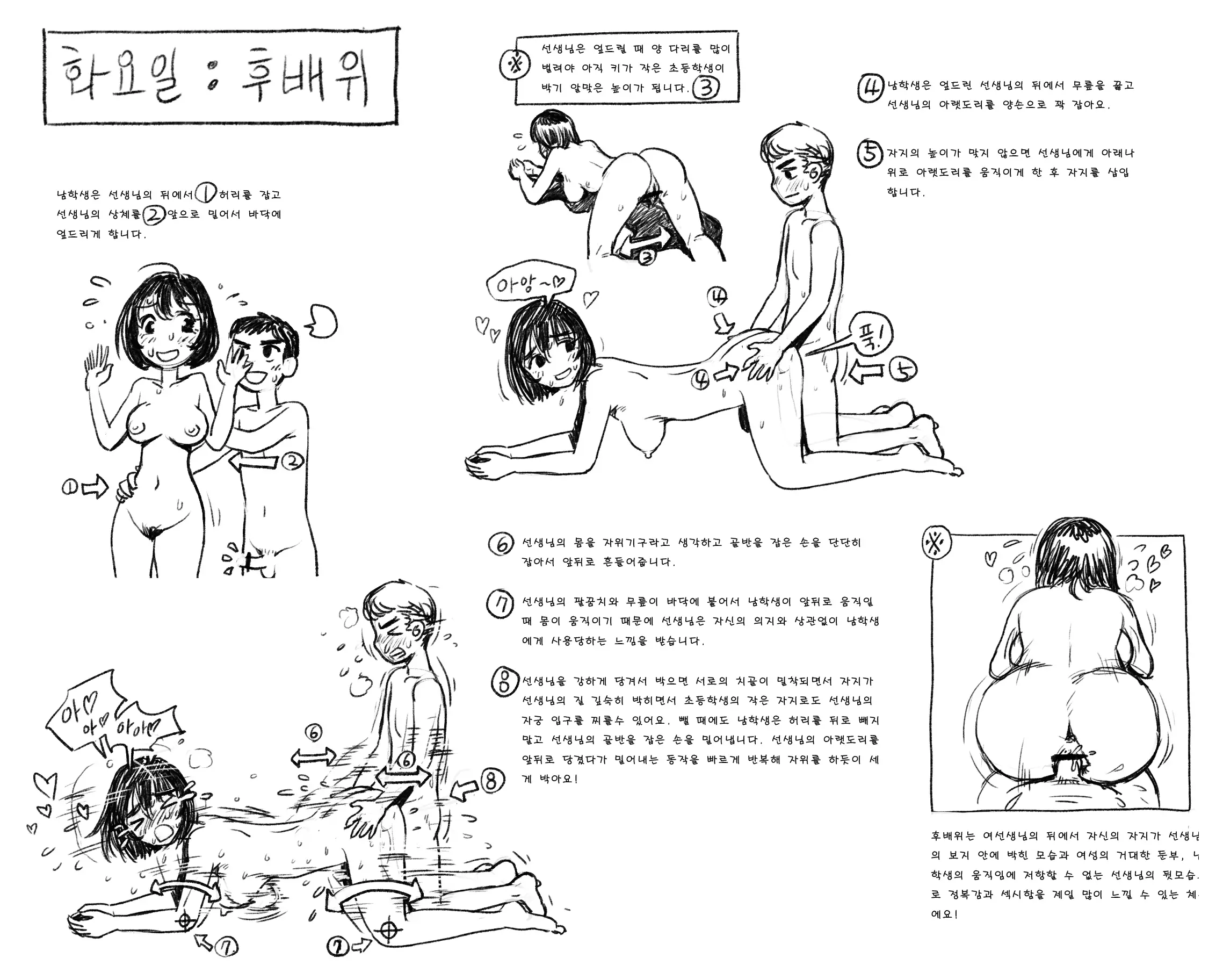 웹툰 이미지 468