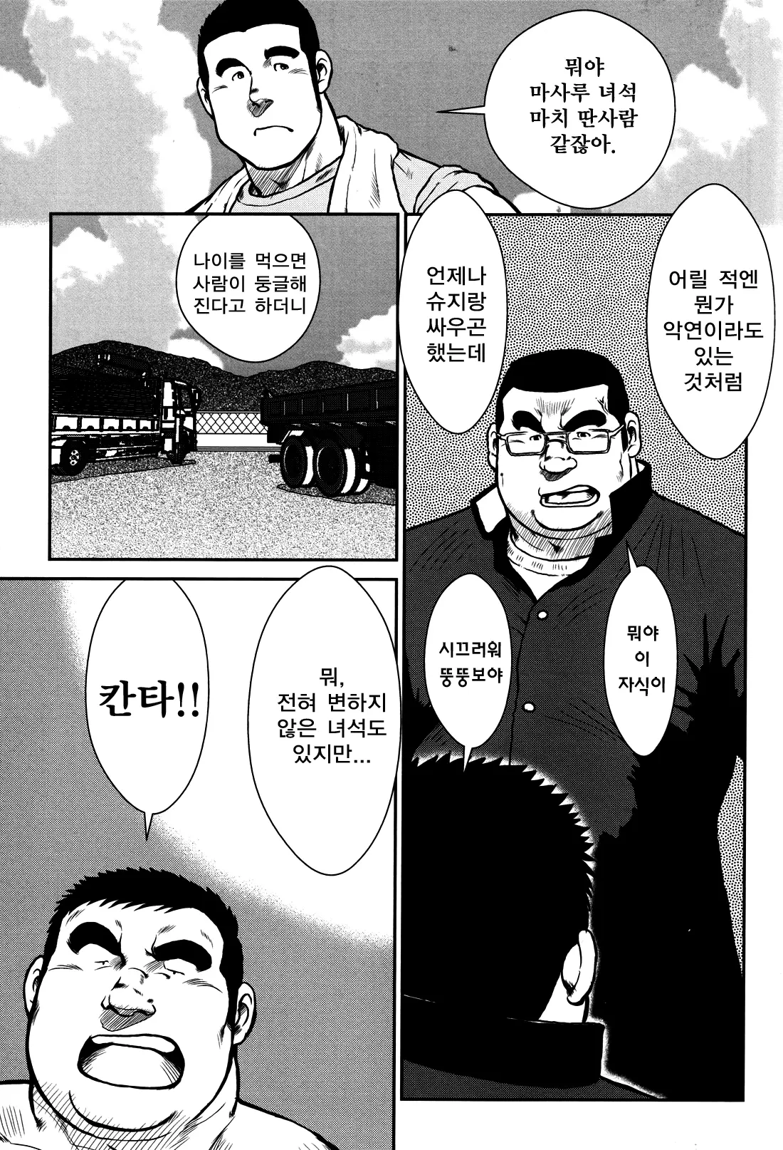 웹툰 이미지 68