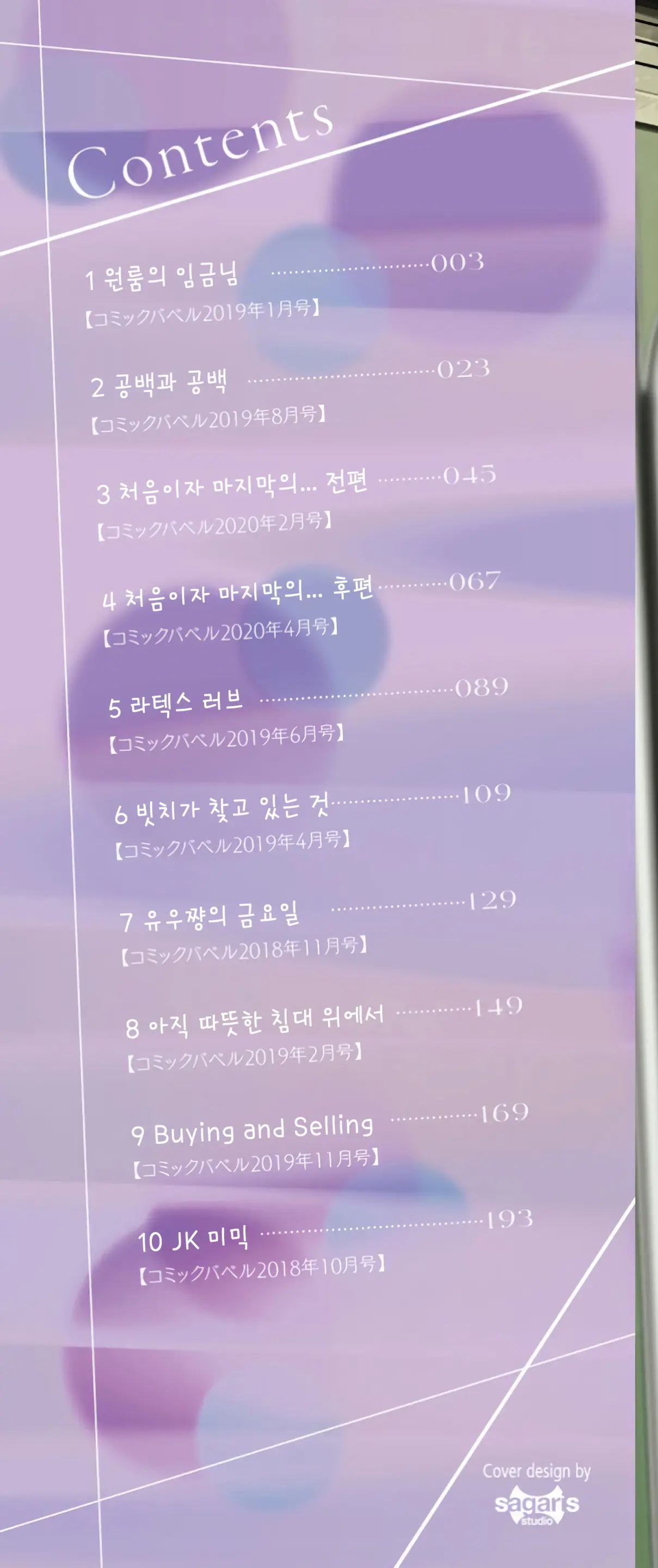 웹툰 이미지 1