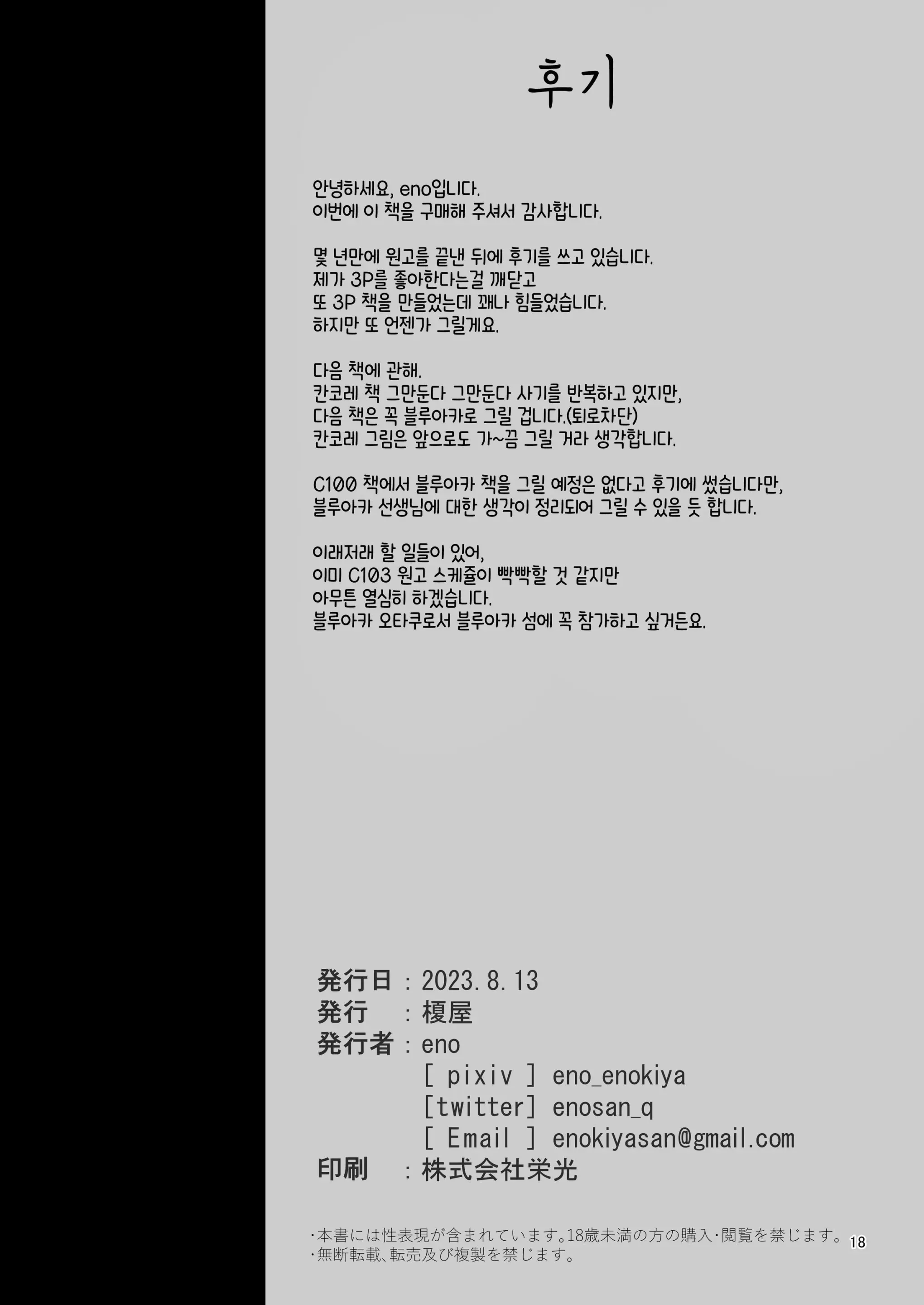 웹툰 이미지 16